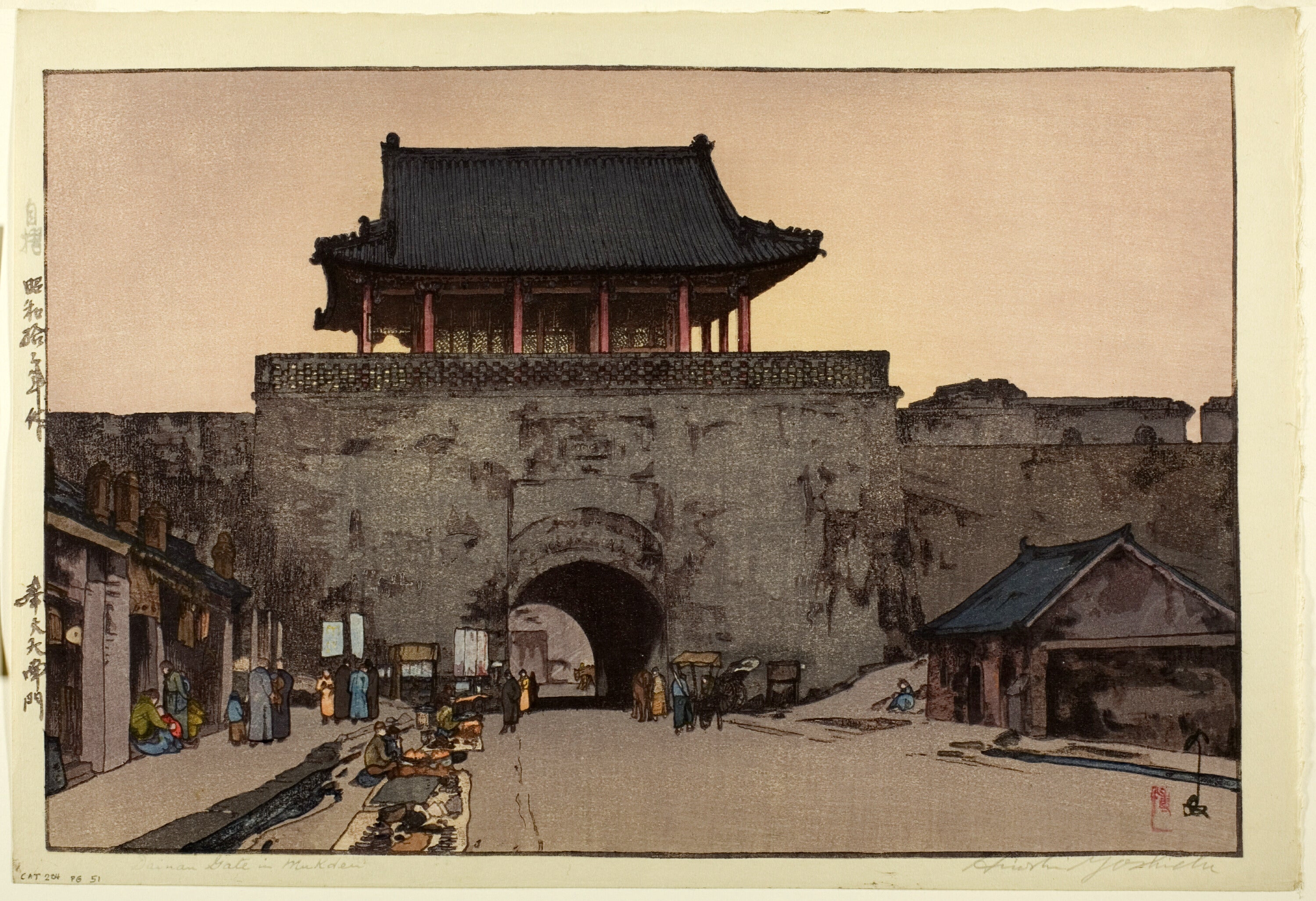 Hiroshi Yoshida — Dainan Gate, Mukden | Japanese Woodblock Print (Shin Hanga)