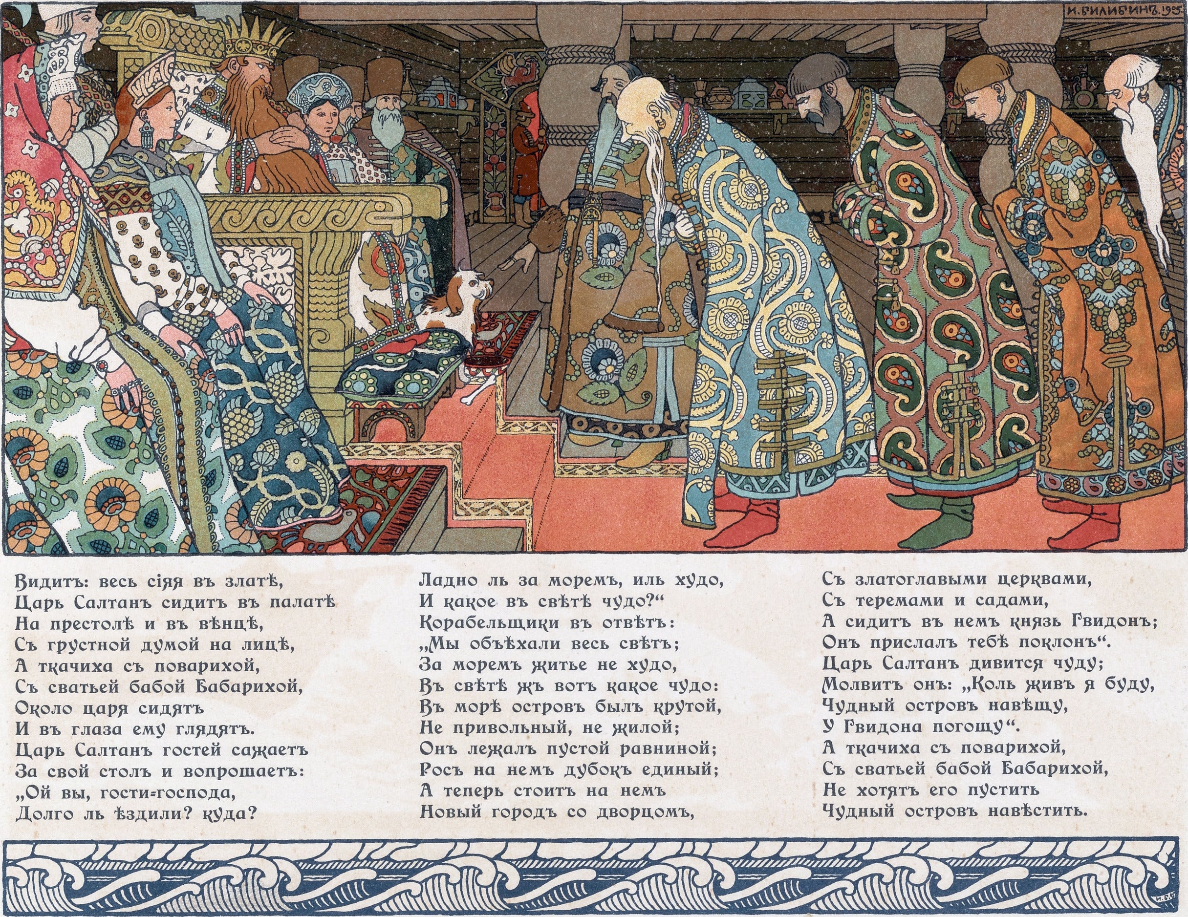 Ivan Bilibin — Tsar Saltan Receives the Shipmen (1905) | Russian Fairy Tale Book Page Print
