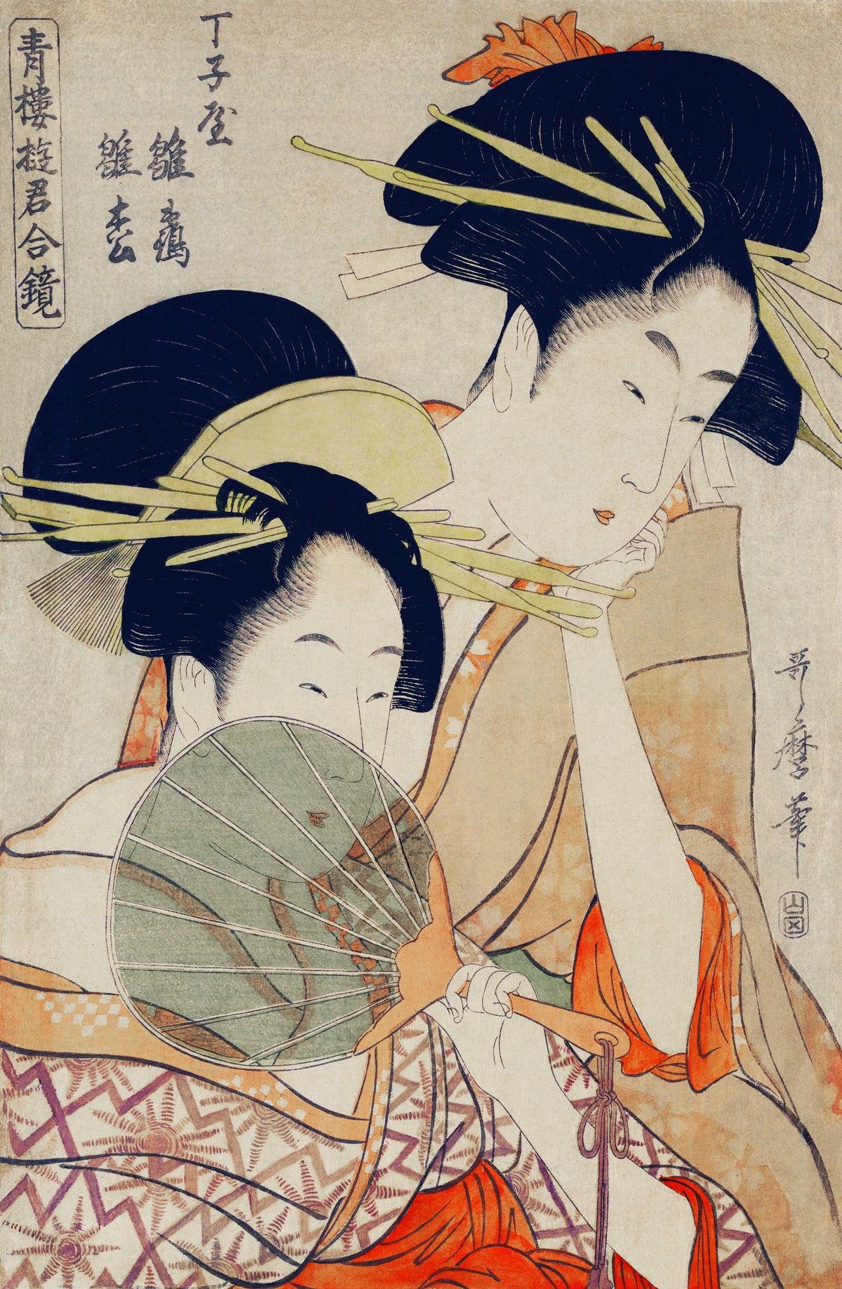 Kitagawa Utamaro — Chojiya Hinazuru Hinamatsu | Japanese Woodblock Print (Ukiyo-e)