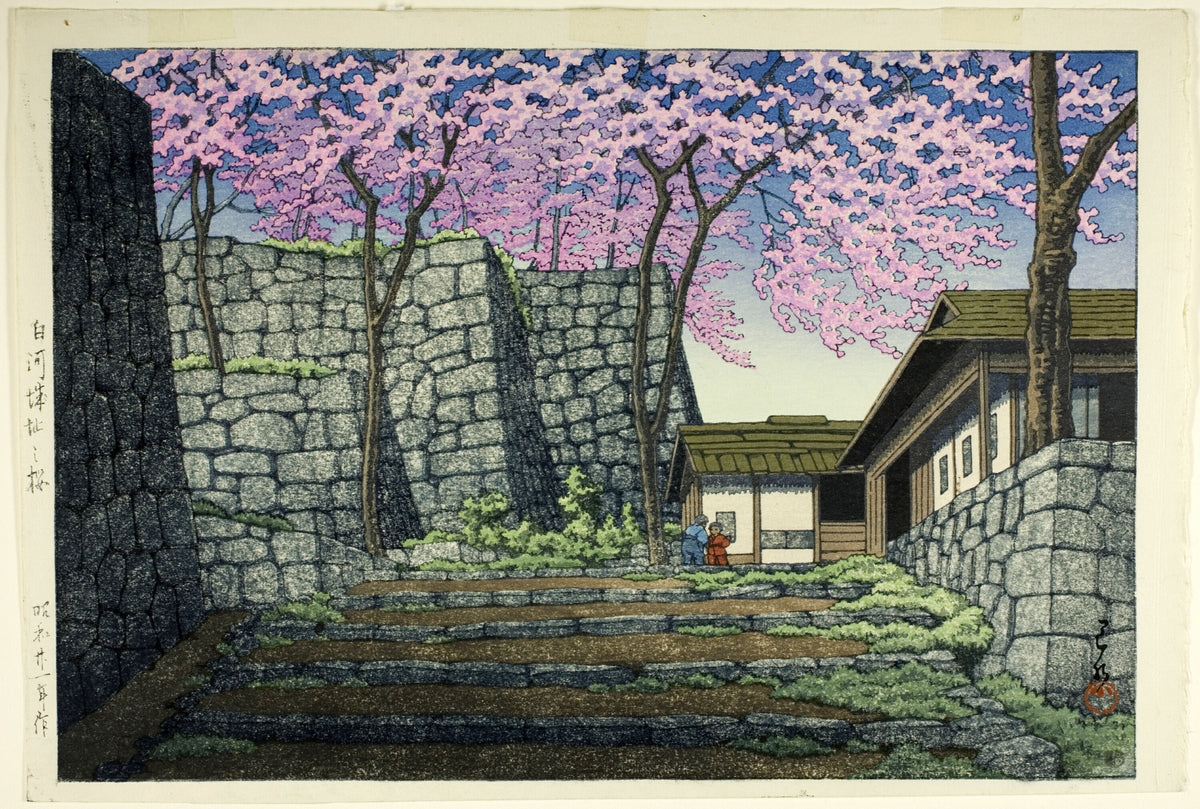 Kawase Hasui — Cherry Blossoms at the Shirakawa Castle Ruins | Japanese Woodblock Print (Shin Hanga)