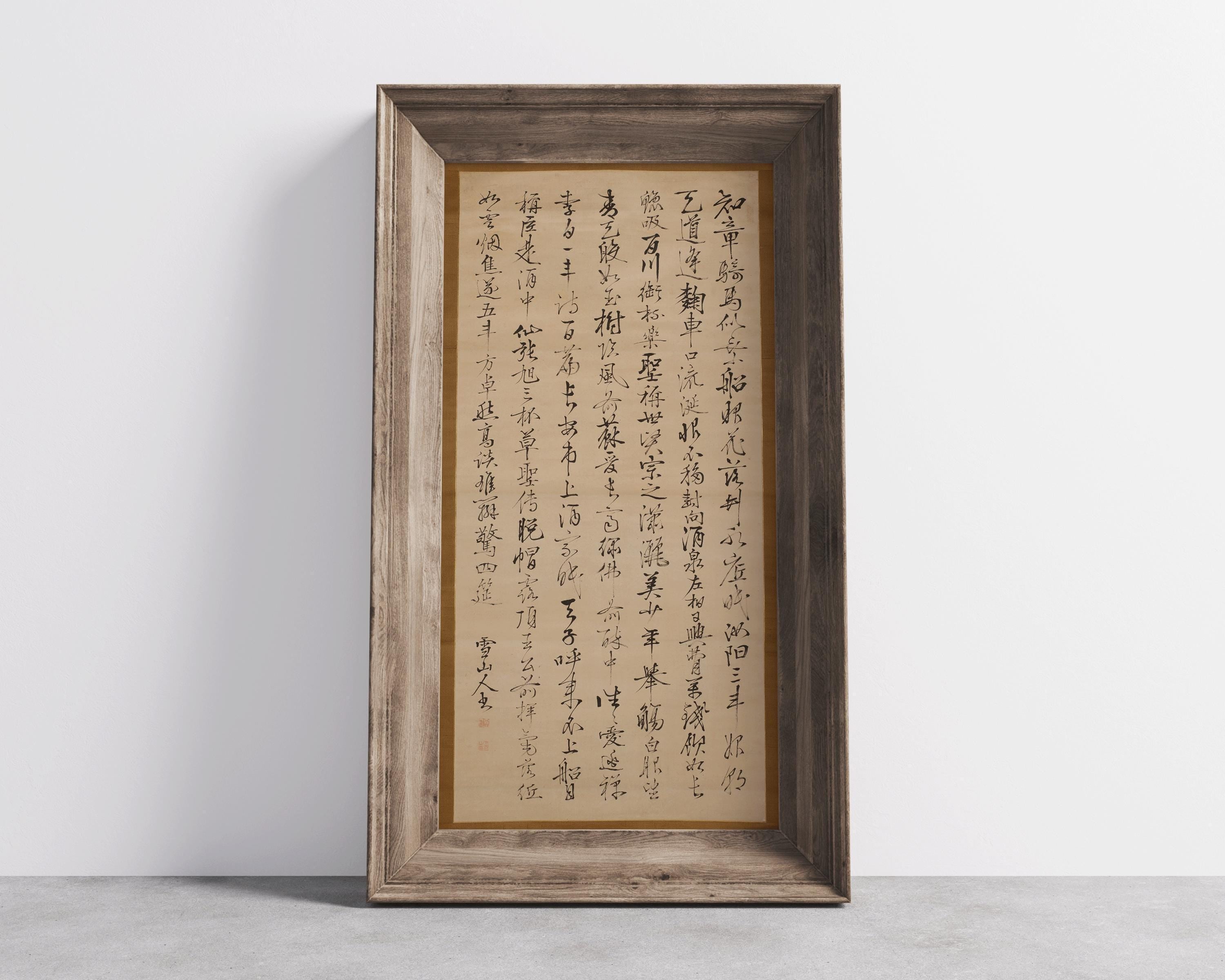 Du Fu - Eight Immortals Drenched in Wine | PRINT | Gorgeous Chinese Calligraphic Art of Ancient Poetry available framed 2x1 - 9ArtPrints