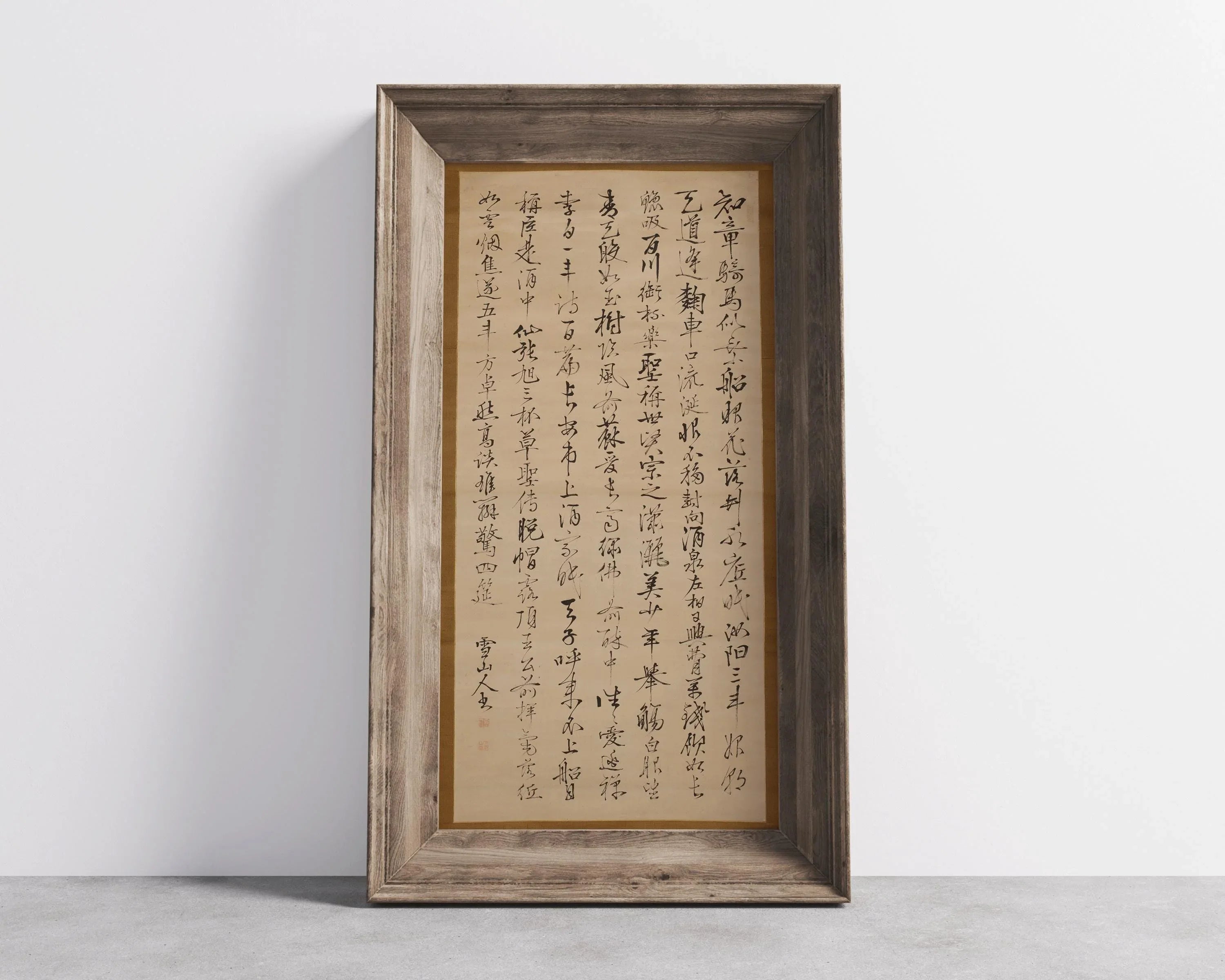 Du Fu - Eight Immortals Drenched in Wine | PRINT | Gorgeous Chinese Calligraphic Art of Ancient Poetry available framed 2x1 - 9ArtPrints