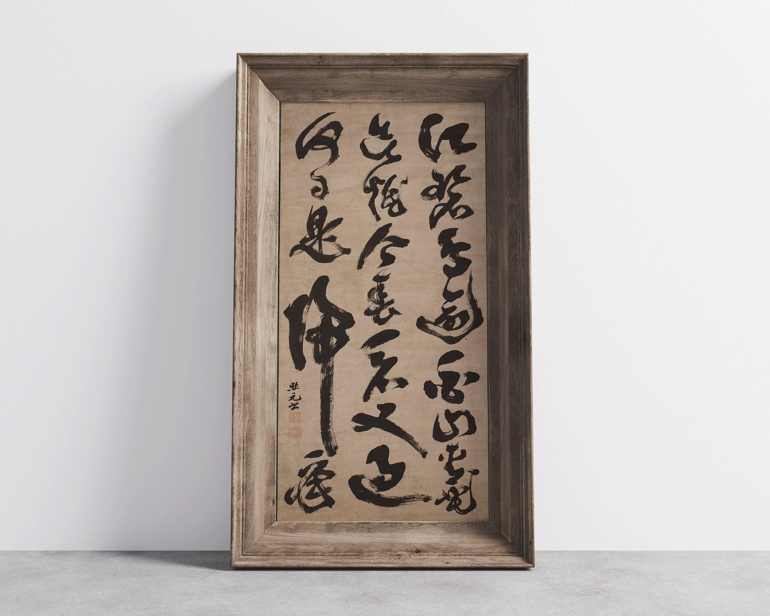Du Fu - Over the Blue River | PRINT | An Absolute Showstopper Chinese Calligraphic Art of Ancient Poetry available framed 2x1 - 9ArtPrints