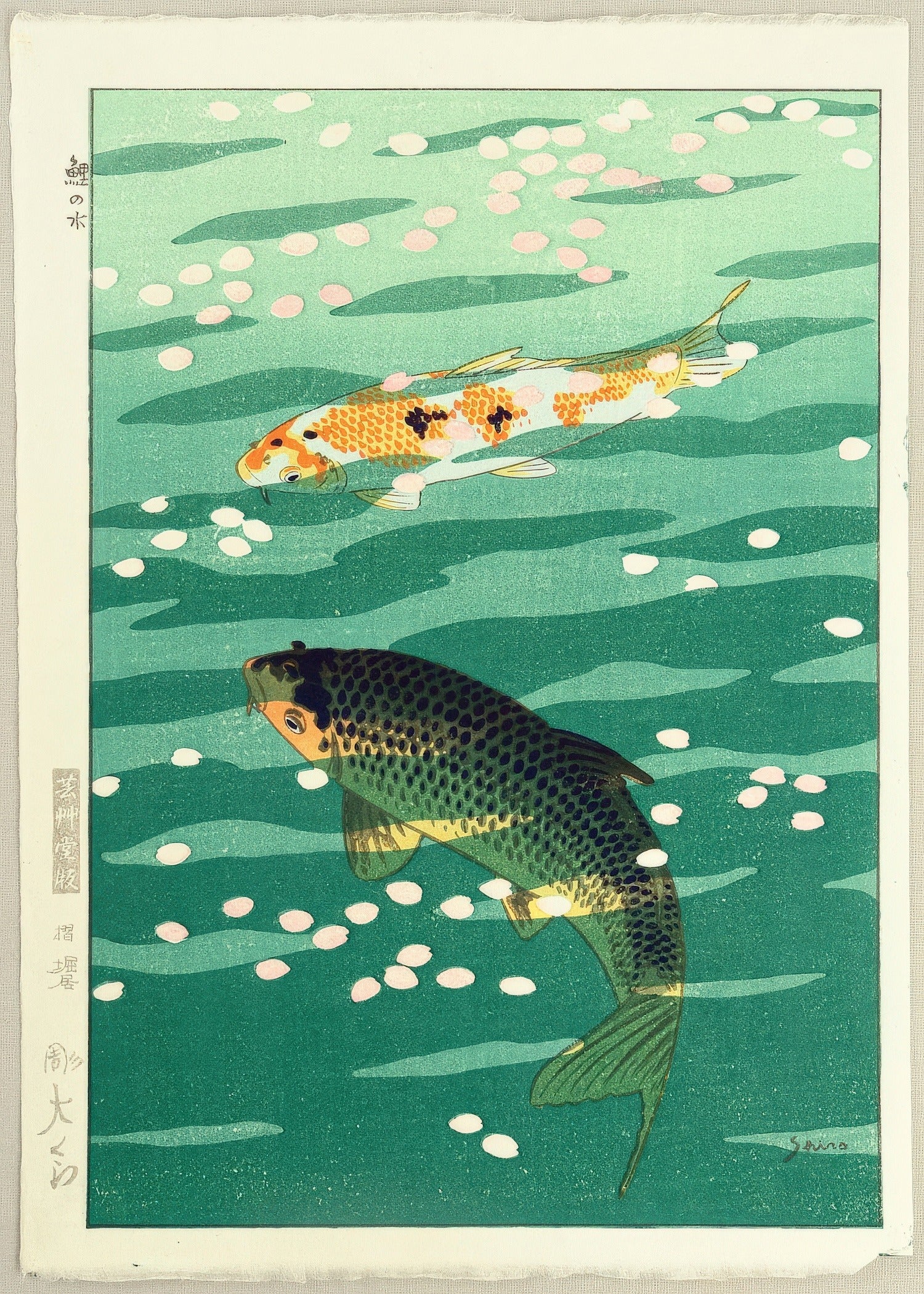 Shiro Kasamatsu Carp Giclee Print: Vintage Japanese Woodblock Art