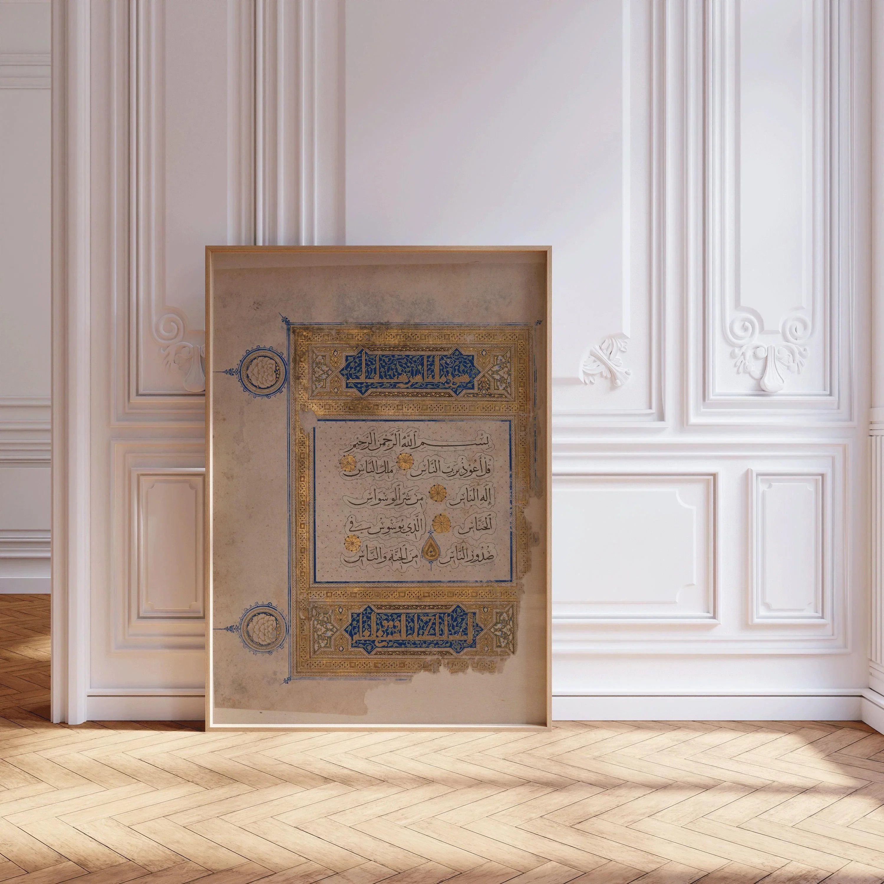 Folio from the Koran | Vintage Religious Islamic Arabic Calligraphy Art