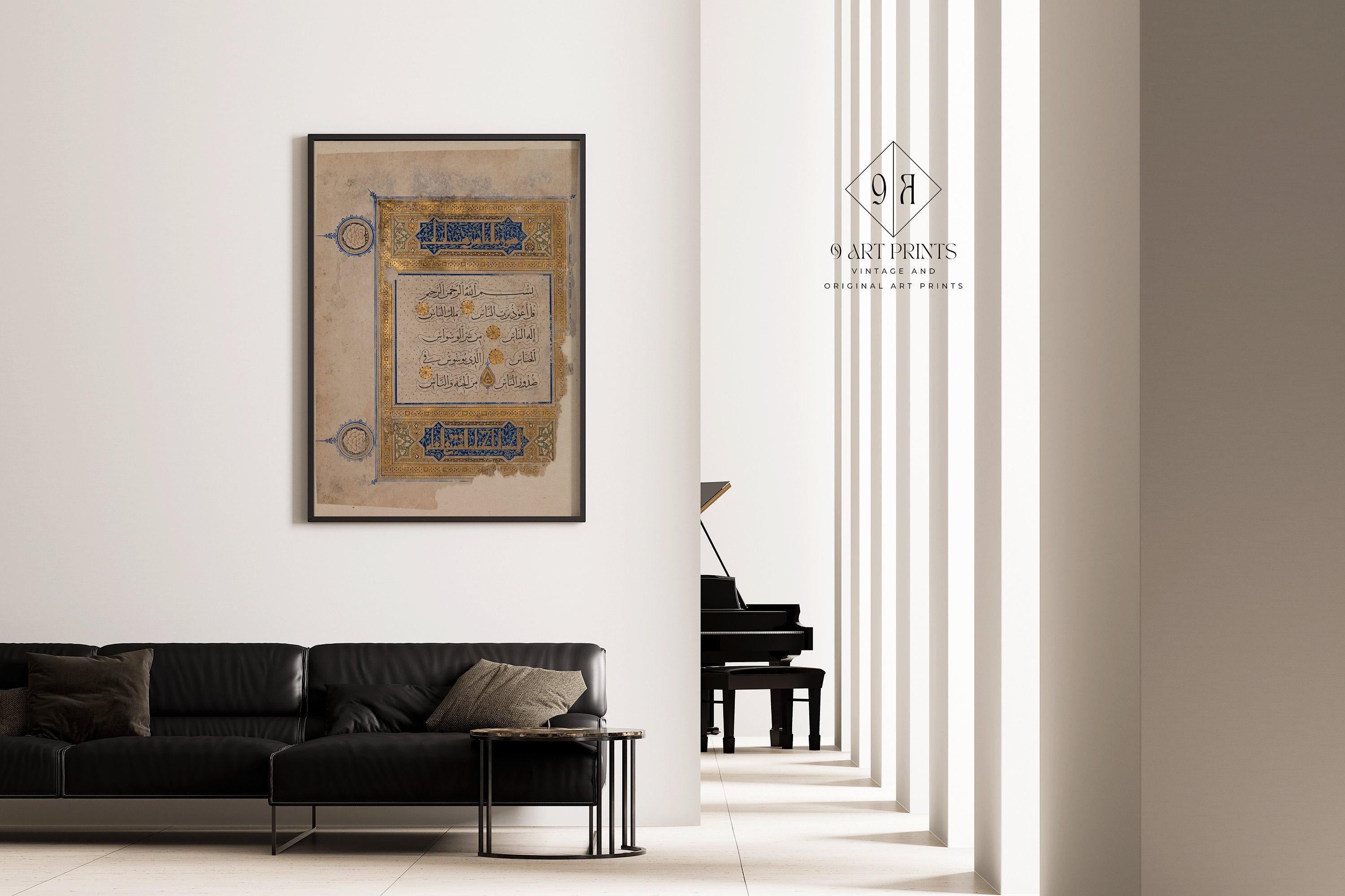 Folio from the Koran | Vintage Religious Islamic Arabic Calligraphy Art