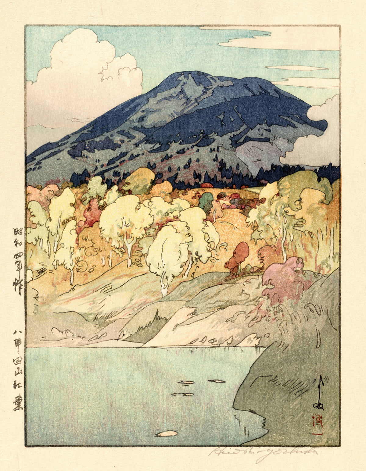 Hiroshi Yoshida — Autumn in Hakkōda | Japanese Woodblock Print (Shin Hanga) - 9ArtPrints