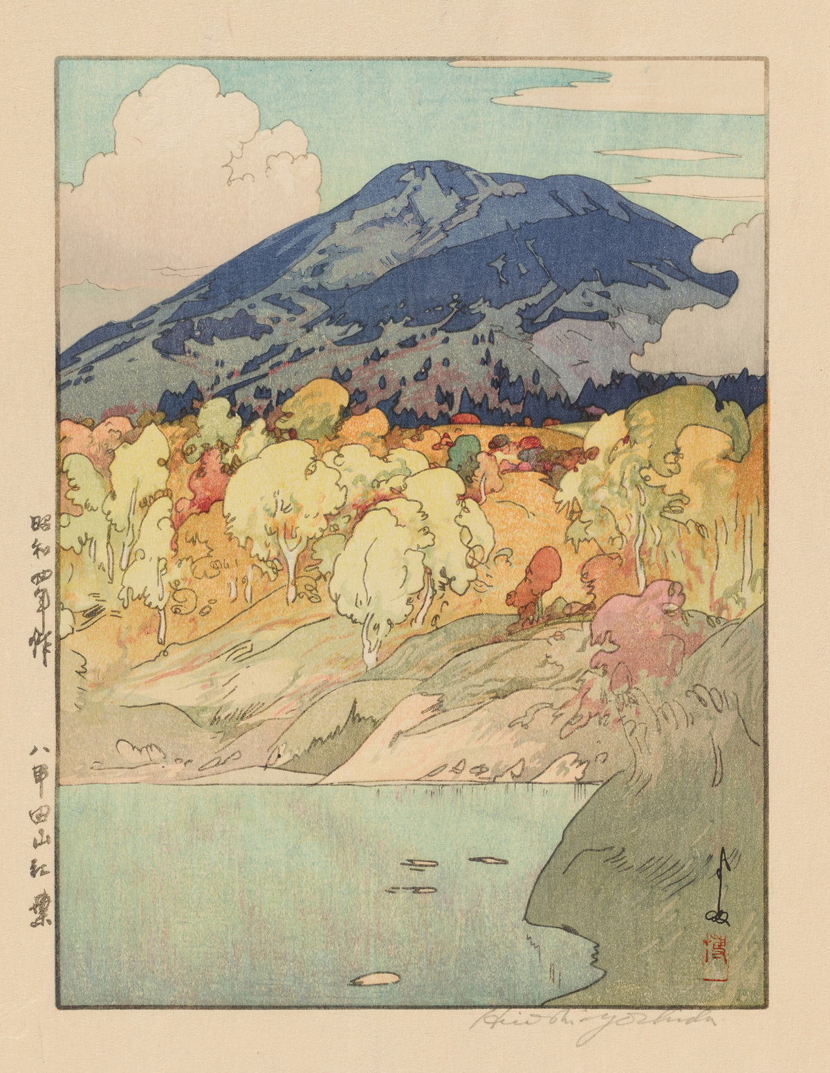 Hiroshi Yoshida — Autumn in Hakkōda | Japanese Woodblock Print (Shin Hanga) - 9ArtPrints