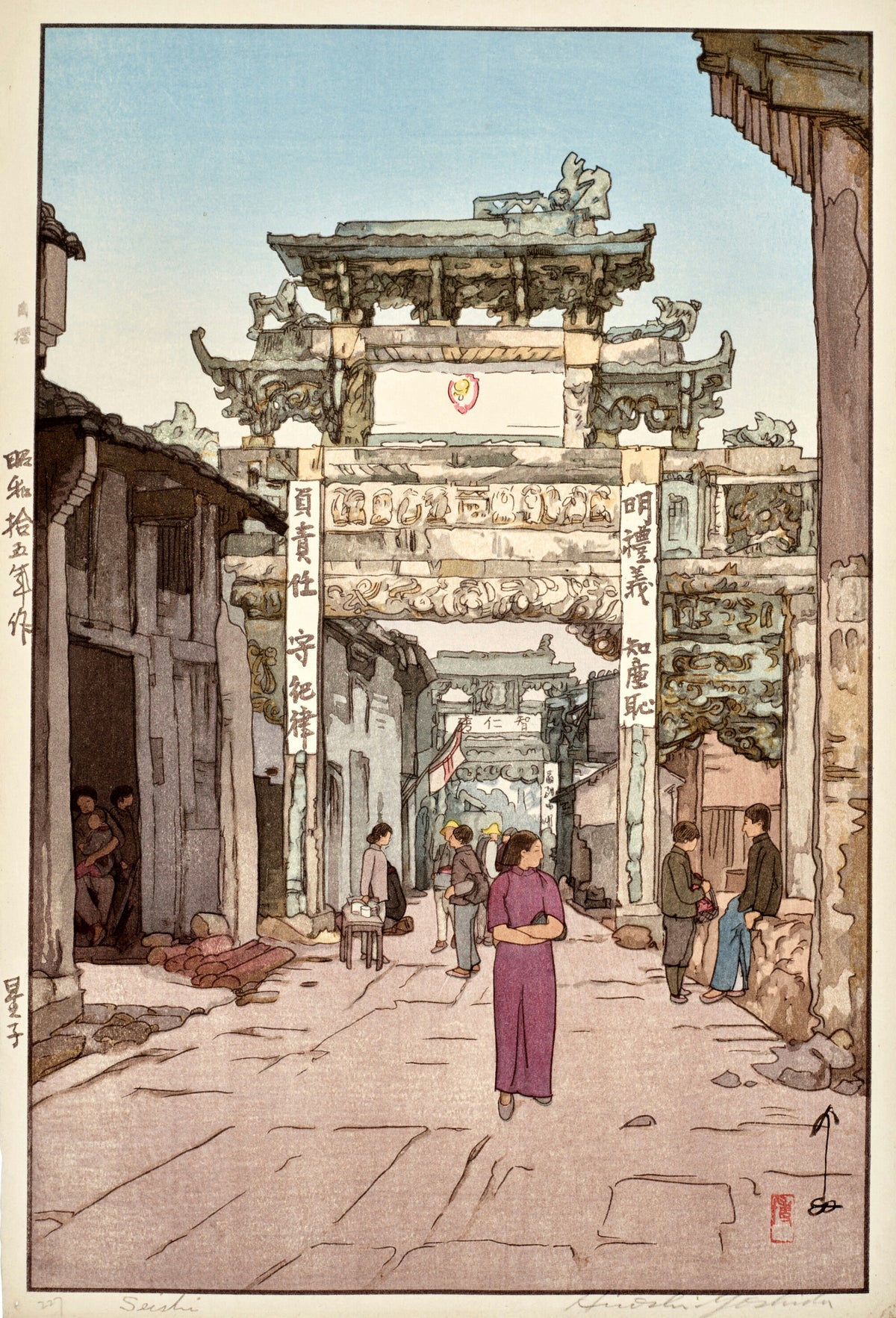 Hiroshi Yoshida — Xingzi | Japanese Woodblock Print (Shin Hanga) - 9ArtPrints