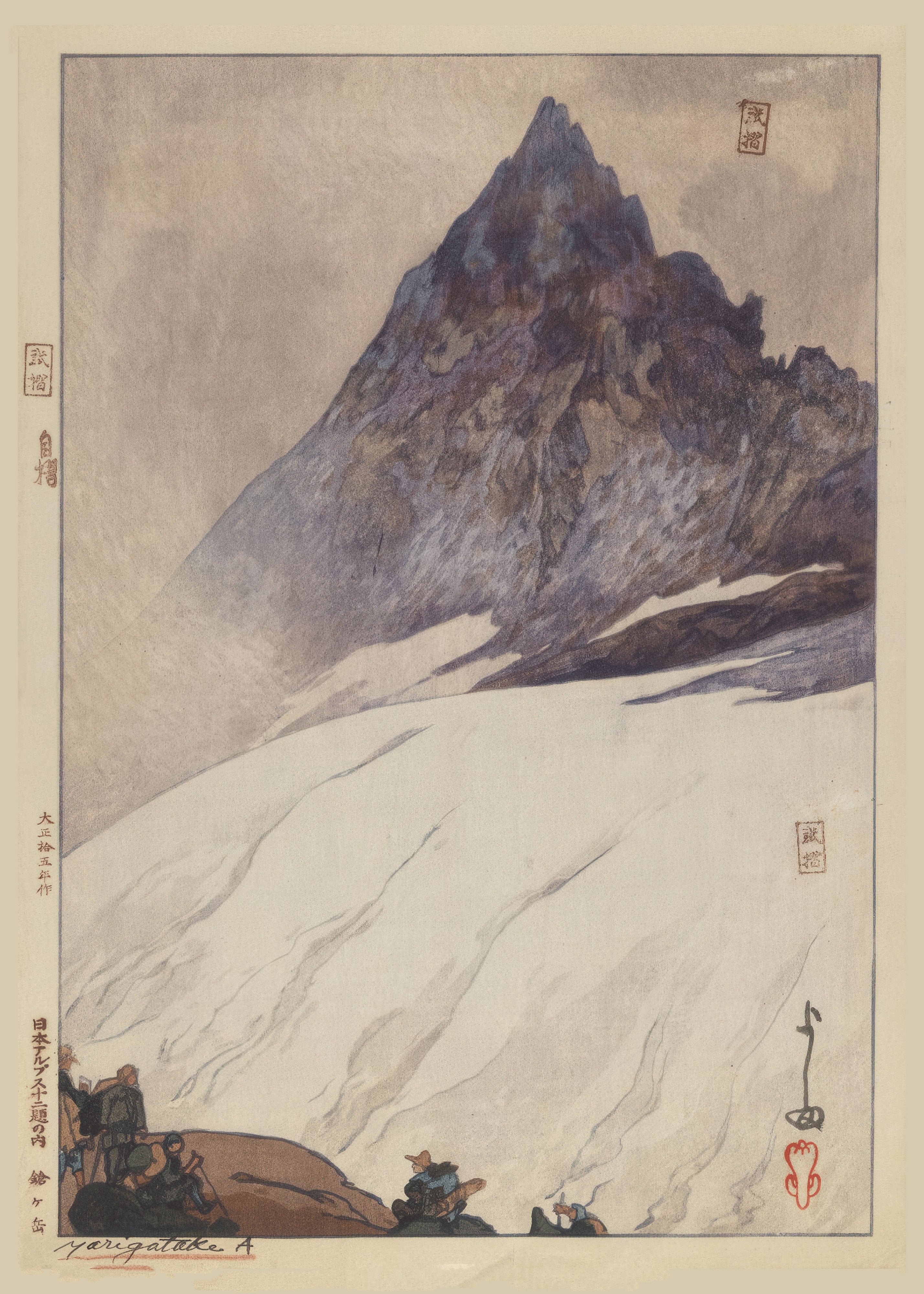 Hiroshi Yoshida — Yarigadake | Japanese Woodblock Print (Shin Hanga) - 9ArtPrints