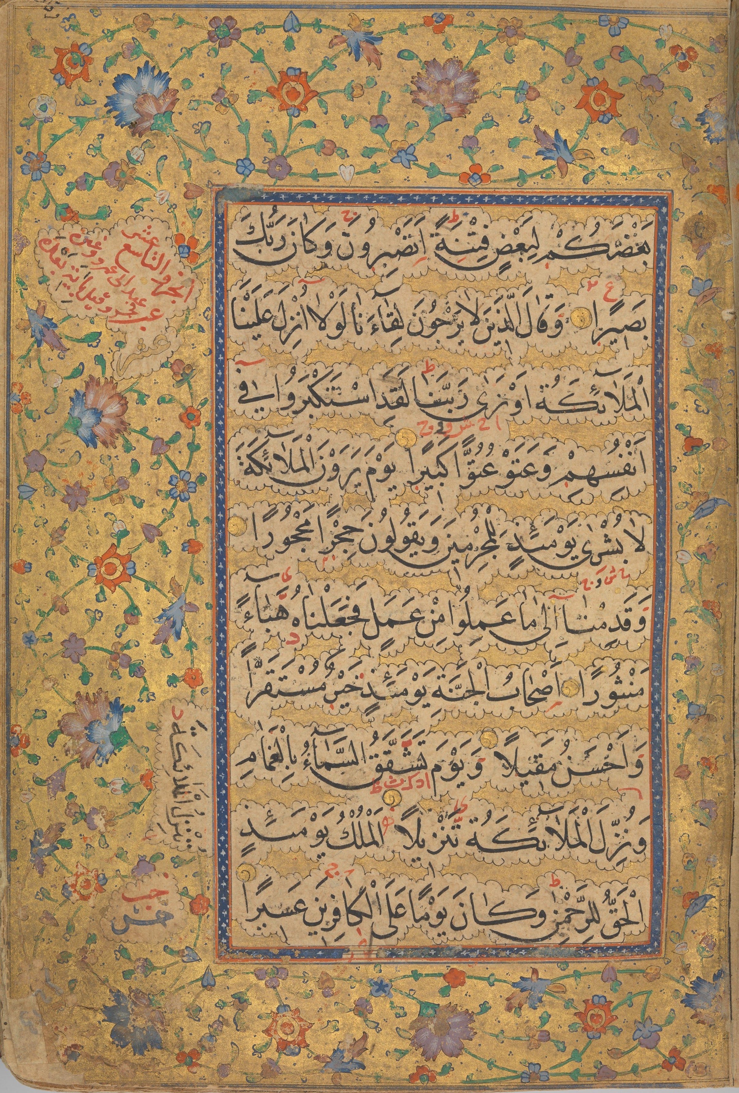 Ibrahim Sultan — Quran Folio | Timurid Islamic Calligraphy Art Print - 9ArtPrints