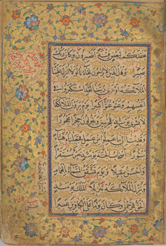 Ibrahim Sultan — Quran Folio | Timurid Islamic Calligraphy Art Print