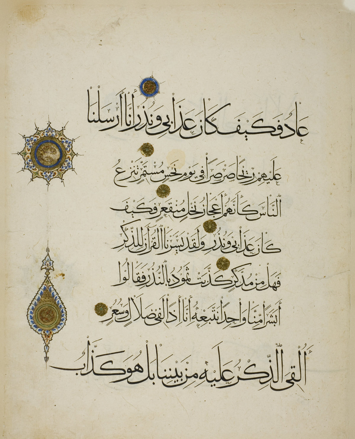Qur'an Folio with Gold Marginal Medallions by Islamic Calligraphy — Bold black script and gold medallions fill a Qur'an page