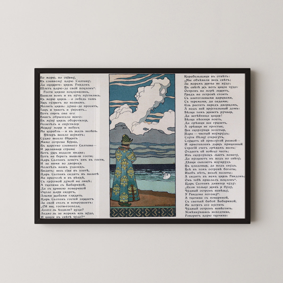 Ivan Bilibin — Prince Guidon and the Swan (1905) | Russian Fairy Tale Book Page Print - 9ArtPrints