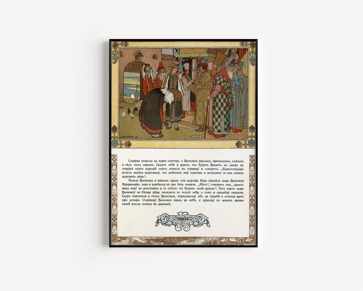 Ivan Bilibin — The Old Woman Brings the Shirts to the Tsar (1902) | Russian Fairy Tale Book Page Print - 9ArtPrints