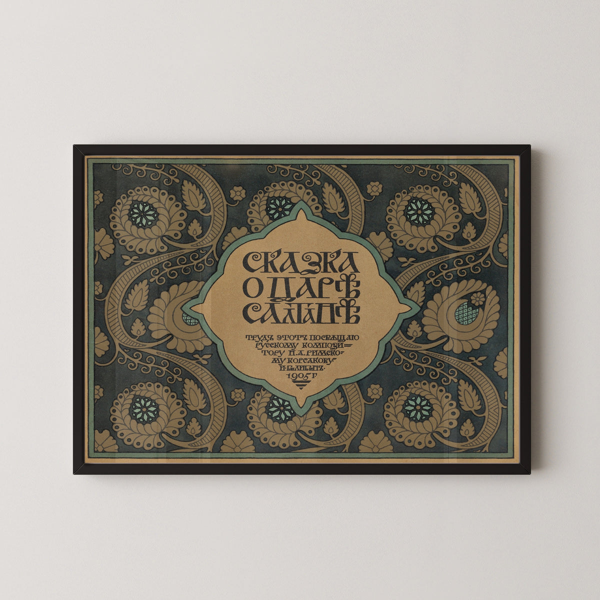 Ivan Bilibin — The Tale of Tsar Saltan, Cover (1905) | Russian Art Nouveau Ornament Print - 9ArtPrints
