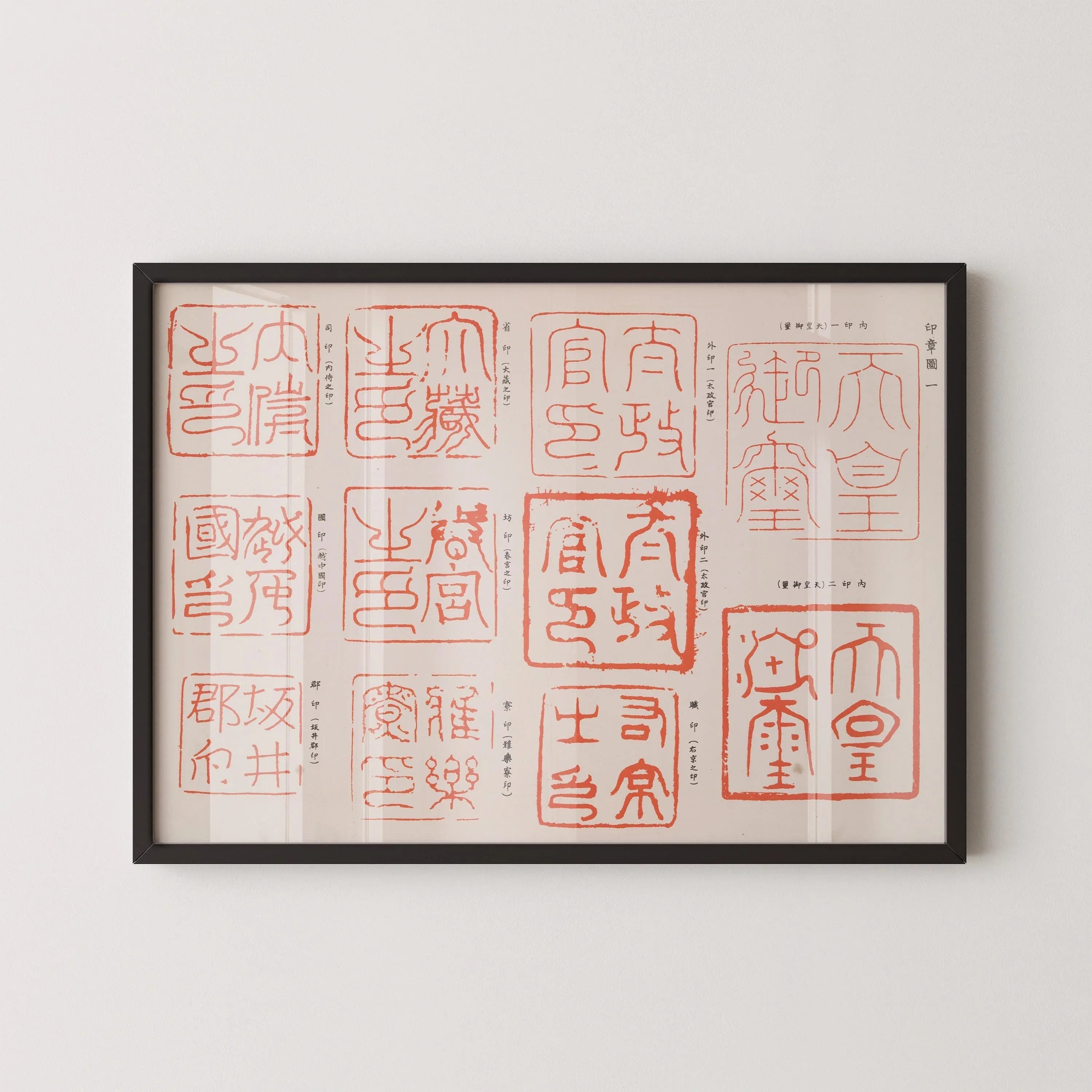 Japanese Family Crests Art Print: Traditional Dynasty Stamps - 9ArtPrints