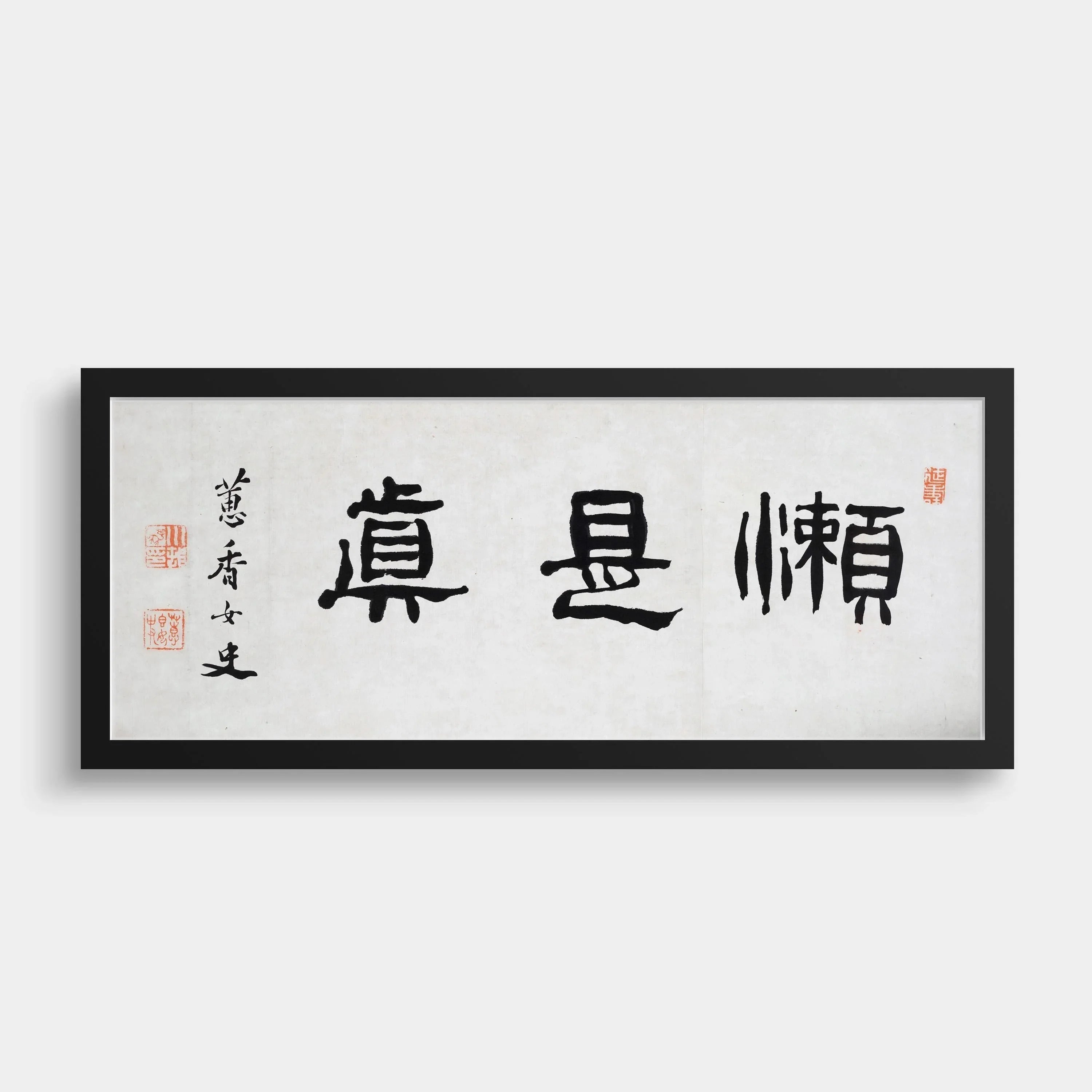 Japanese Zen Calligraphy Art Print: Kawamura Keiko, Laziness is Truth - 9ArtPrints