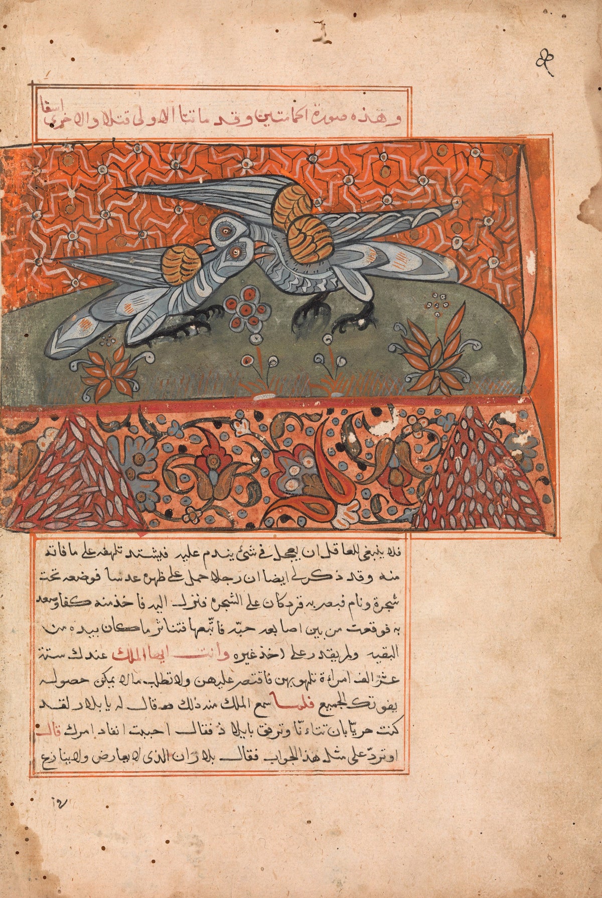 Kalila wa Dimna: The Male Dove Pecking the Female Dove | Islamic Manuscript Painting Print