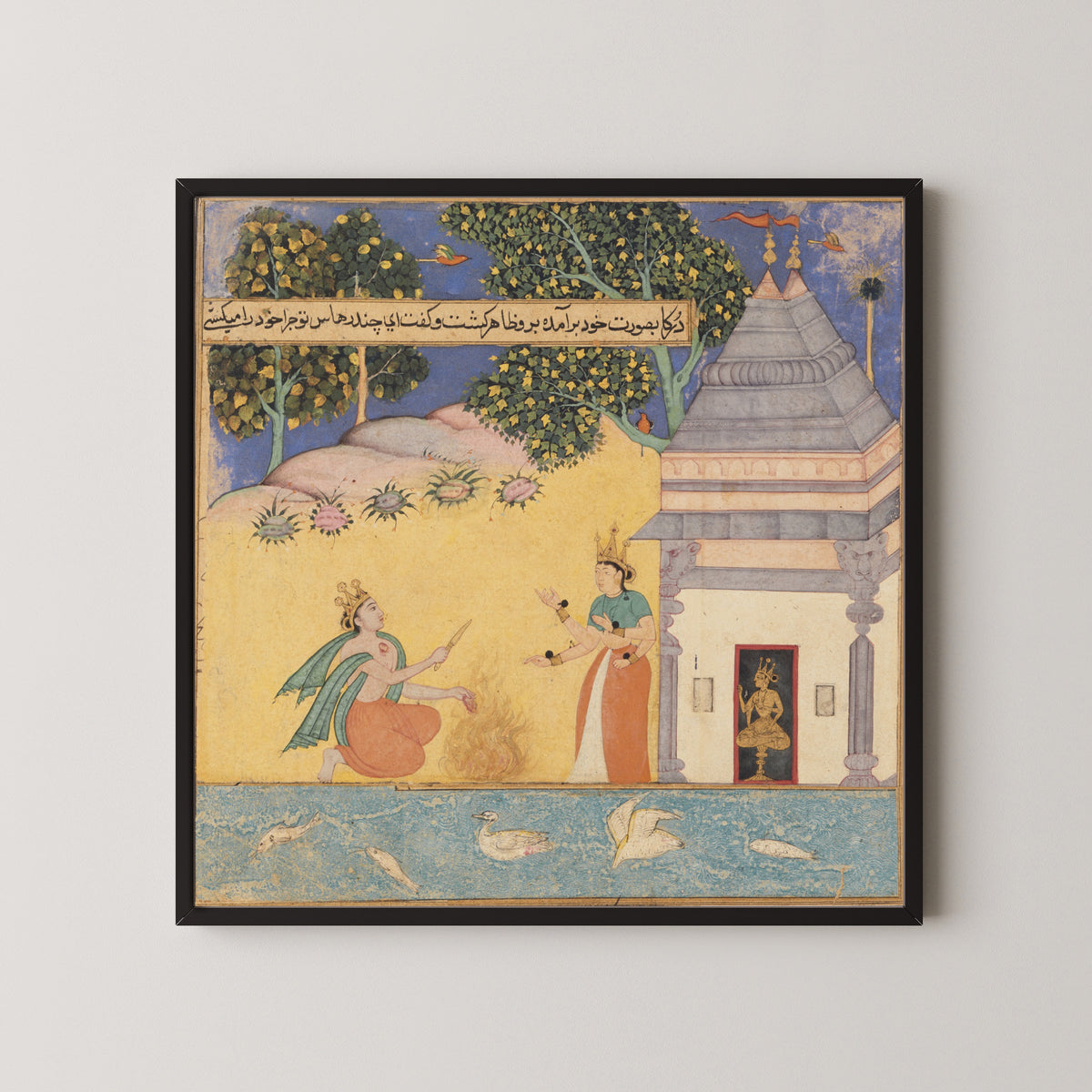 Kamal — Razmnama: Prince Chandrahasa Sacrifices Himself at the Temple of Chandika | Mughal Painting Art Print