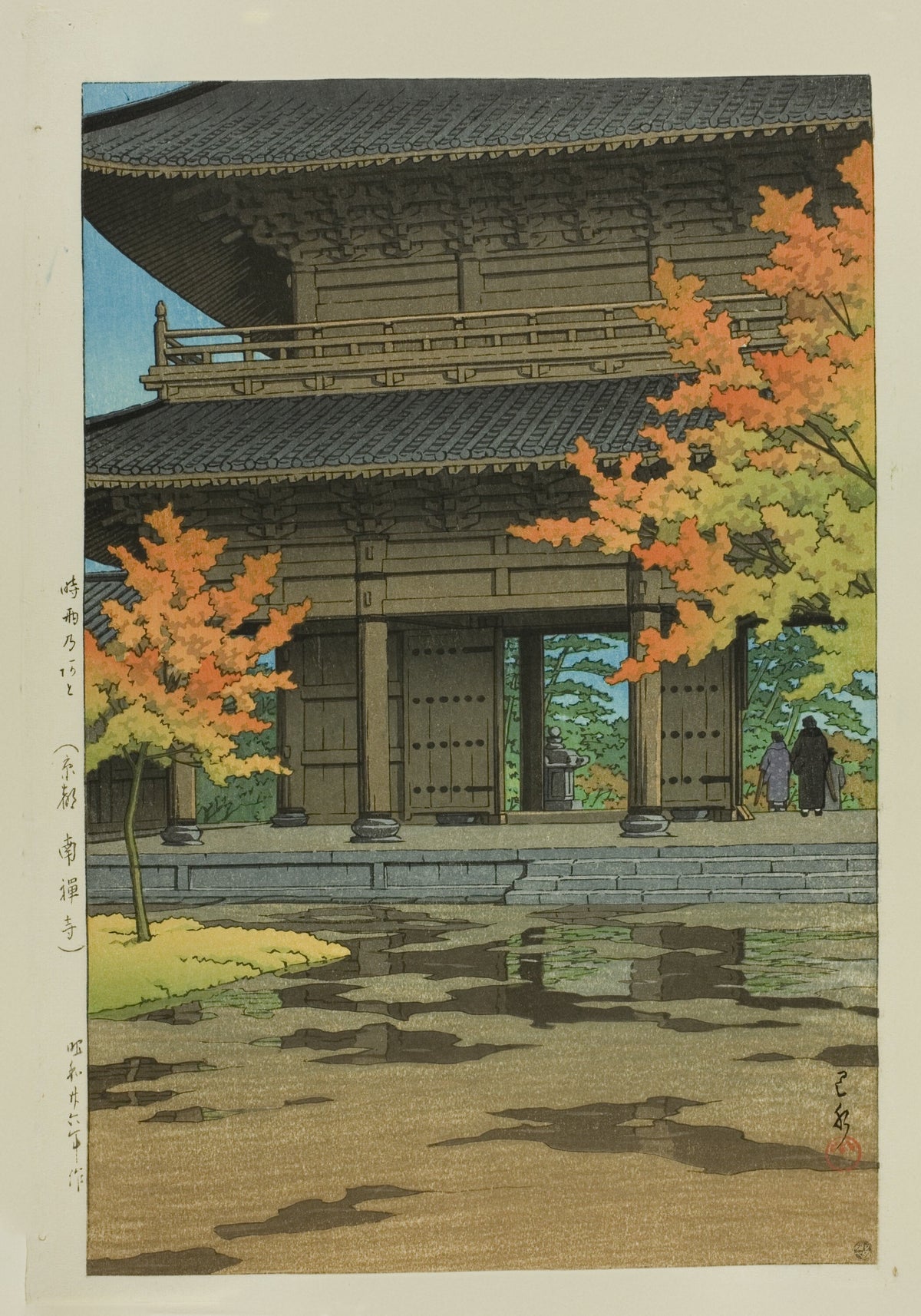 Kawase Hasui — Late Autumn Rain, Nanzen Temple, Kyoto | Japanese Woodblock Print (Shin Hanga) - 9ArtPrints