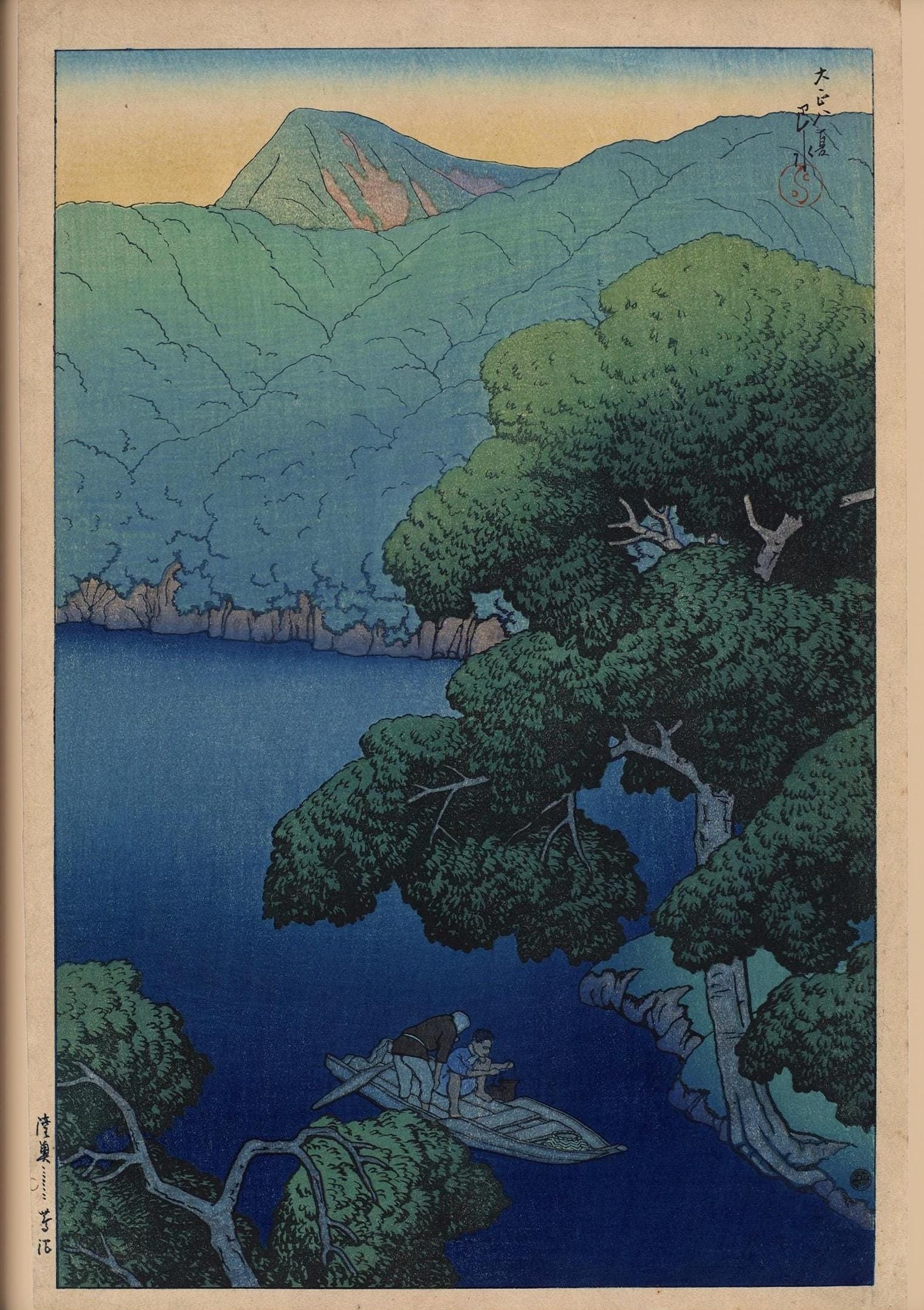 Kawase Hasui - Tsuta Marsh Ukiyo - e Print: Vintage Japanese Woodblock Art - 9ArtPrints
