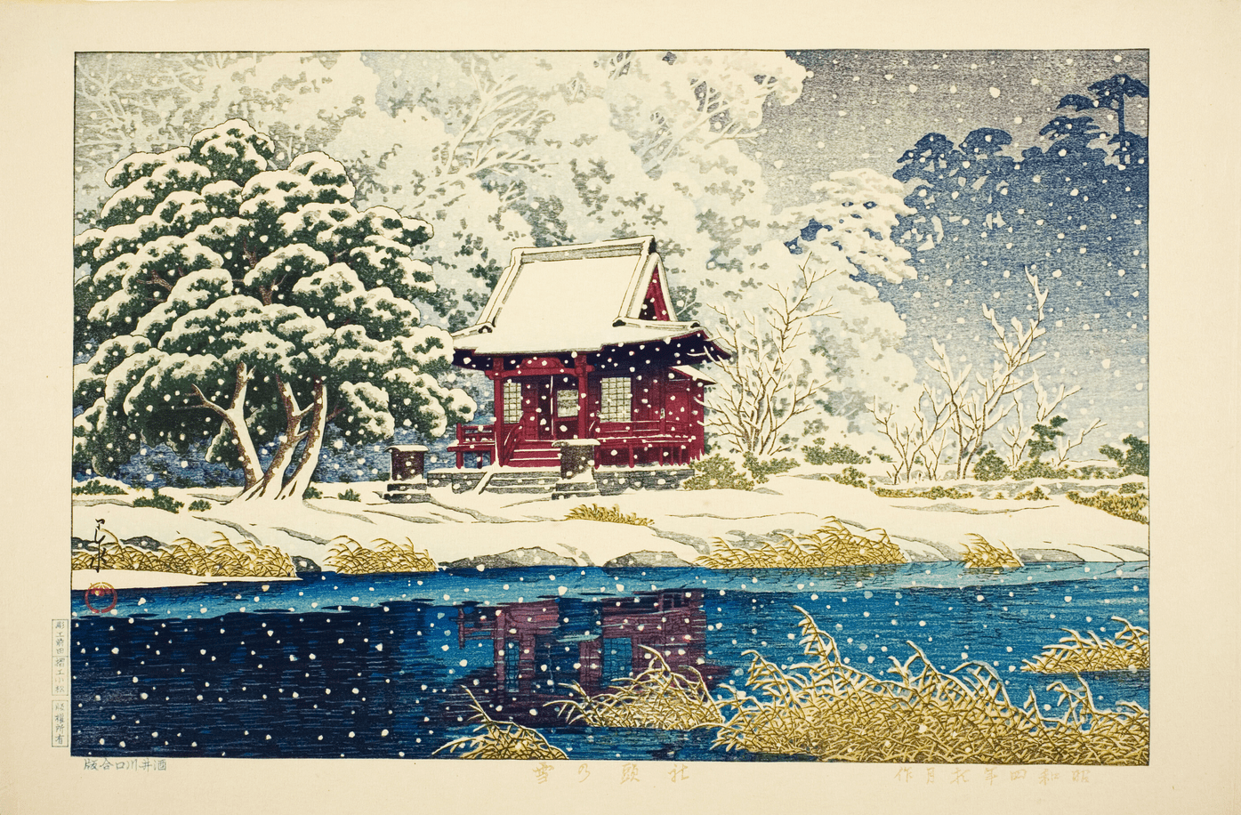 Kawase Hasui — Winter Scene Print: Japanese Woodblock Art, Inokashira Benten Shrine | Japanese Woodblock Print (Shin Hanga) - 9ArtPrints