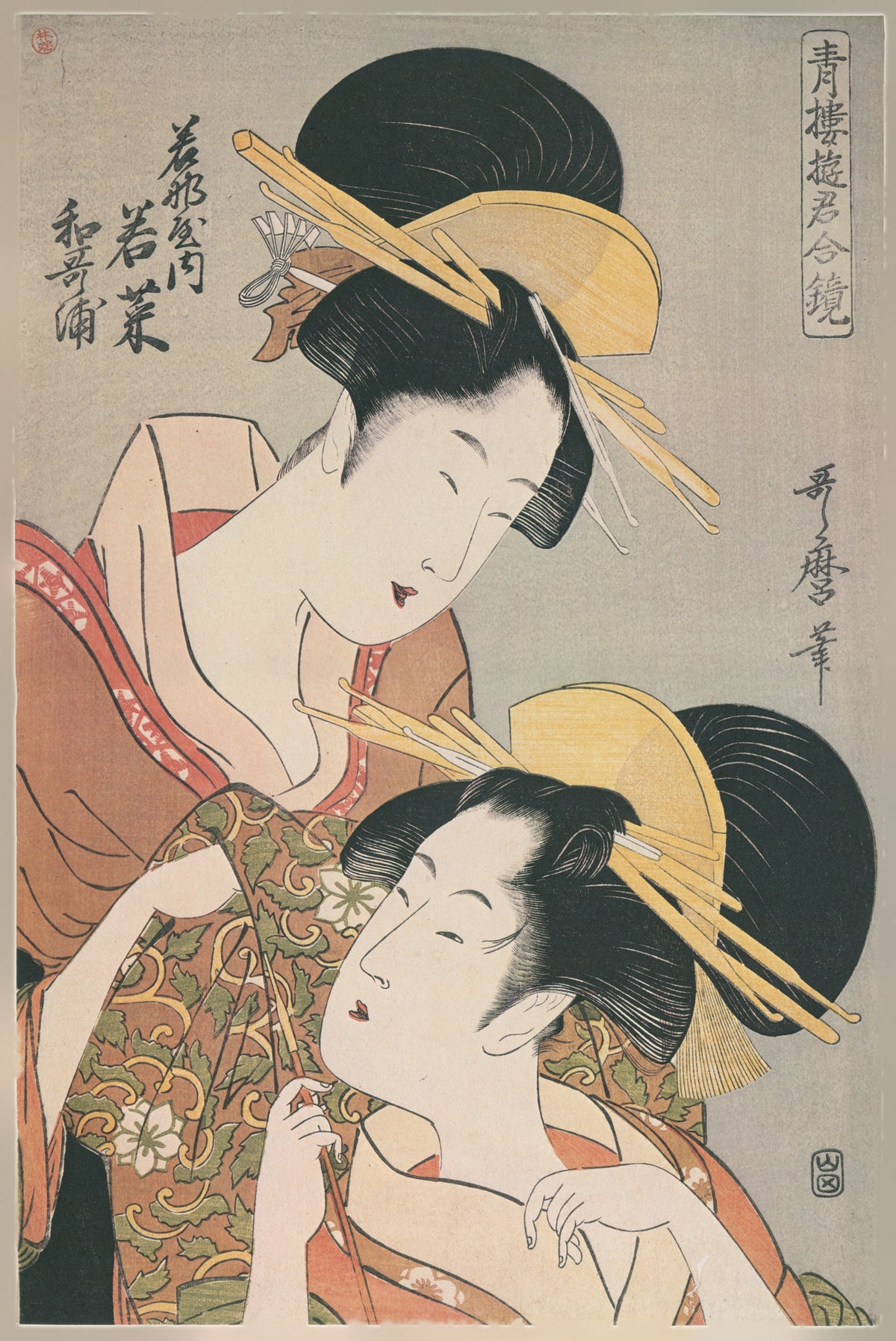 Kitagawa Utamaro — Wakana of Wakanaya | Japanese Woodblock Print (Ukiyo-e) - 9ArtPrints
