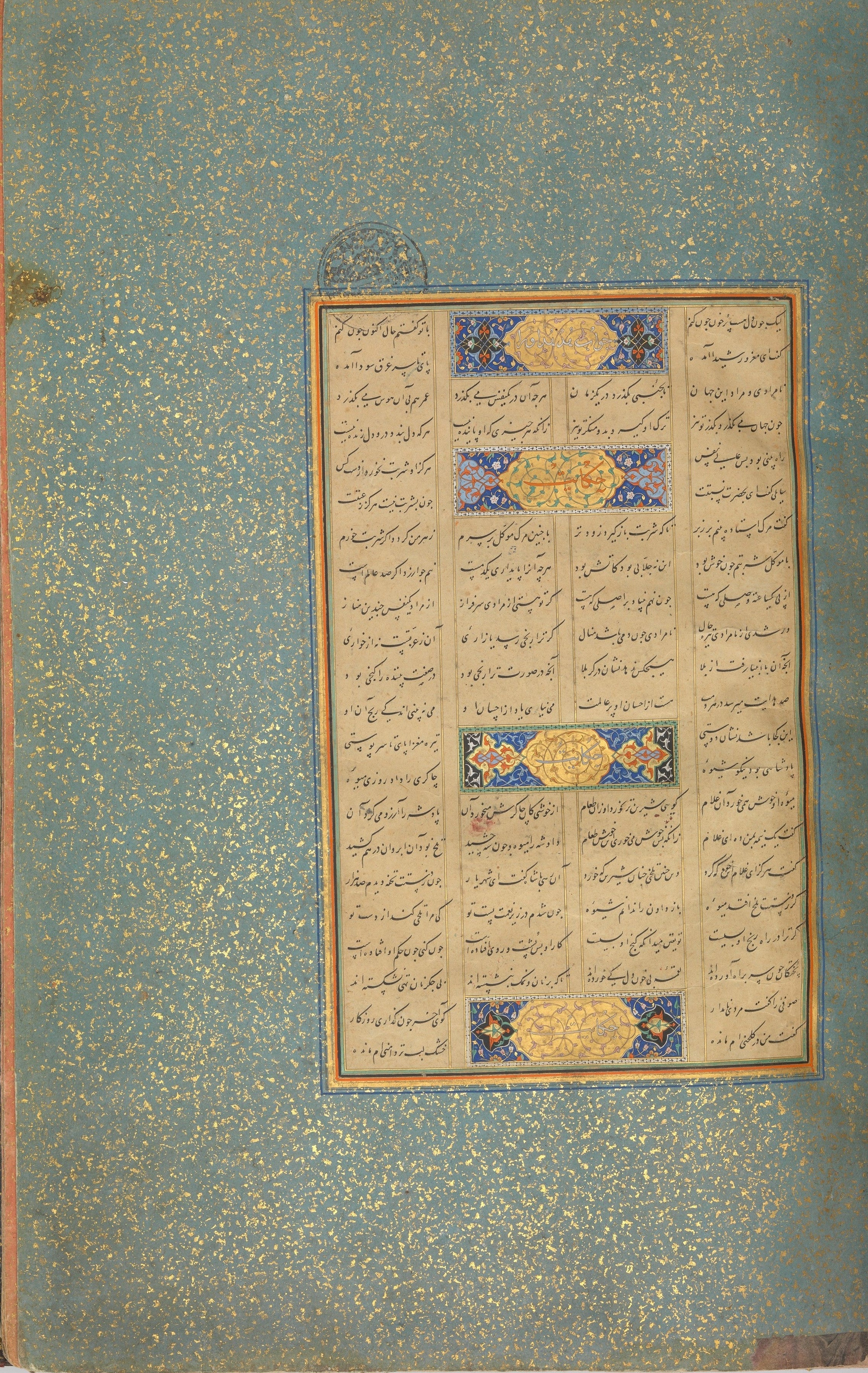 Mantiq al-Tayr — The Conference of the Birds III | Persian Art Print - 9ArtPrints