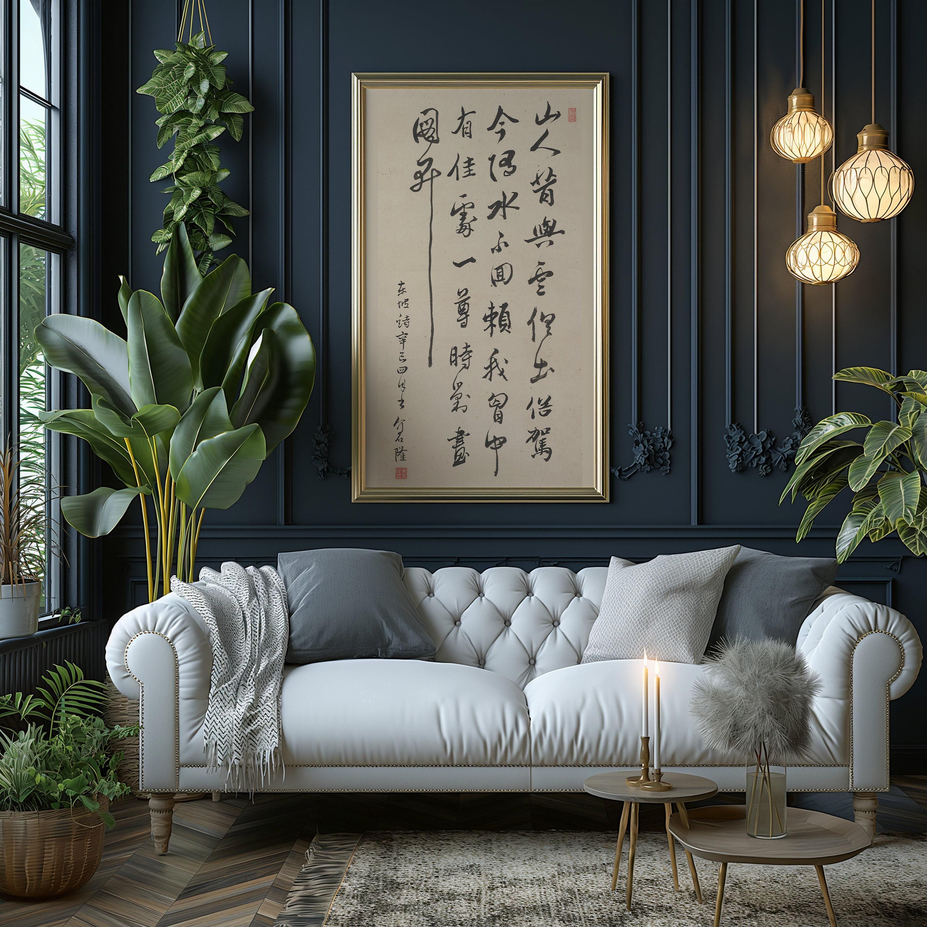 Noro Kaiseki: A Letter | PRINT | Our Most Striking Chinese Calligraphy | Vintage Asian Japanese Art available framed 2x1 - 9ArtPrints