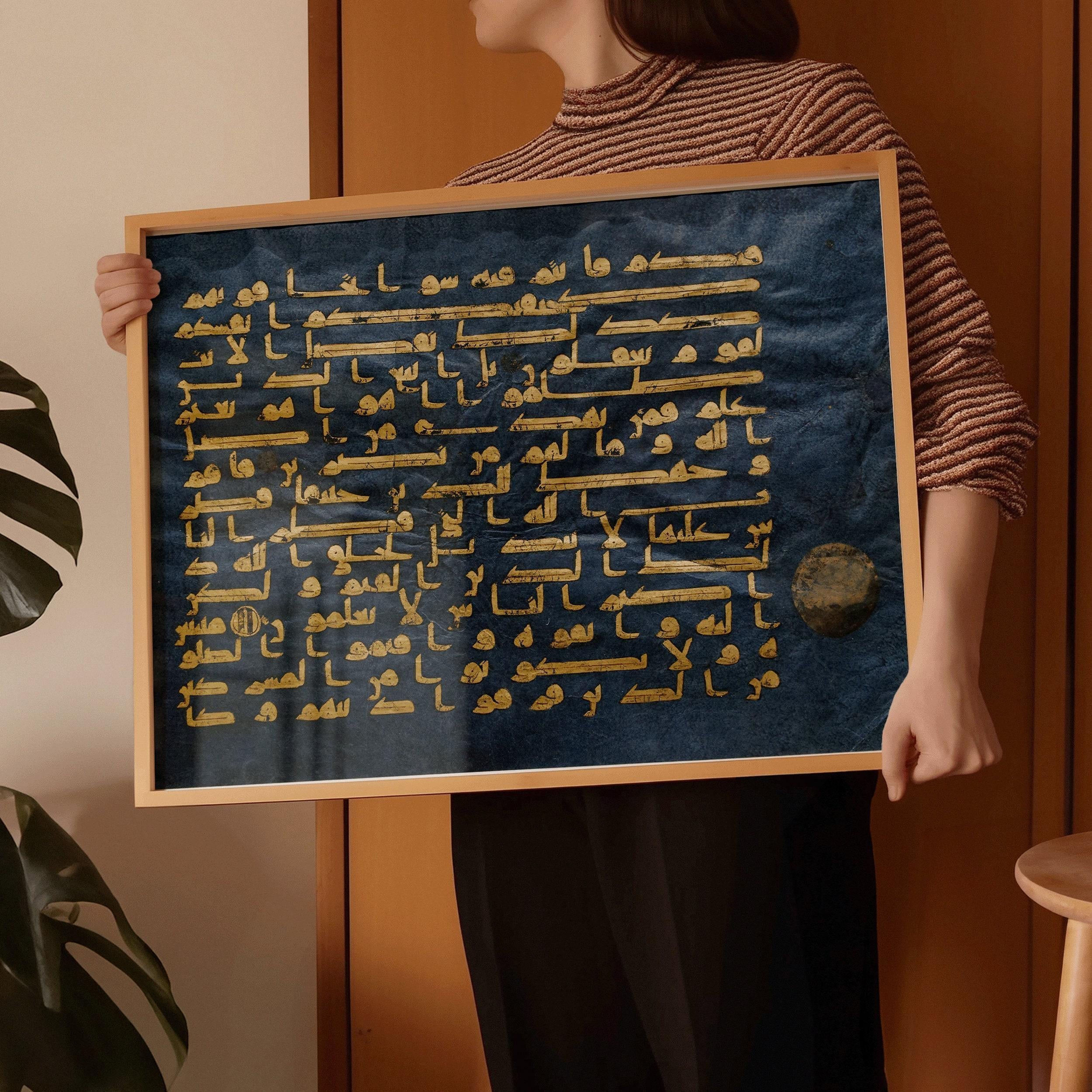 Page from the Blue Qu'ran | Vintage Religious Islamic Arabic Calligraphy Art