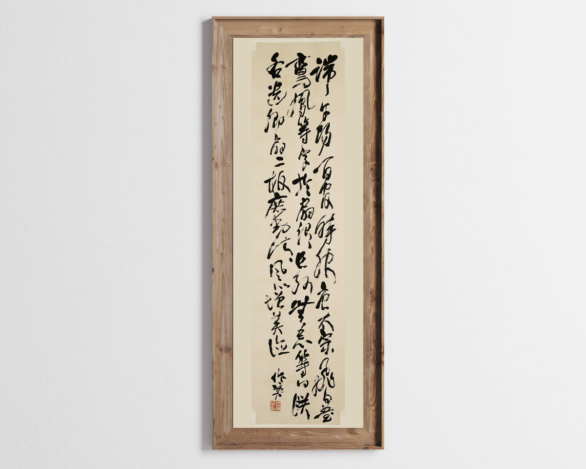 Four Scrolls in Running Script (First Scroll) by Pu Hua — in a tall wooden frame on a pale wall