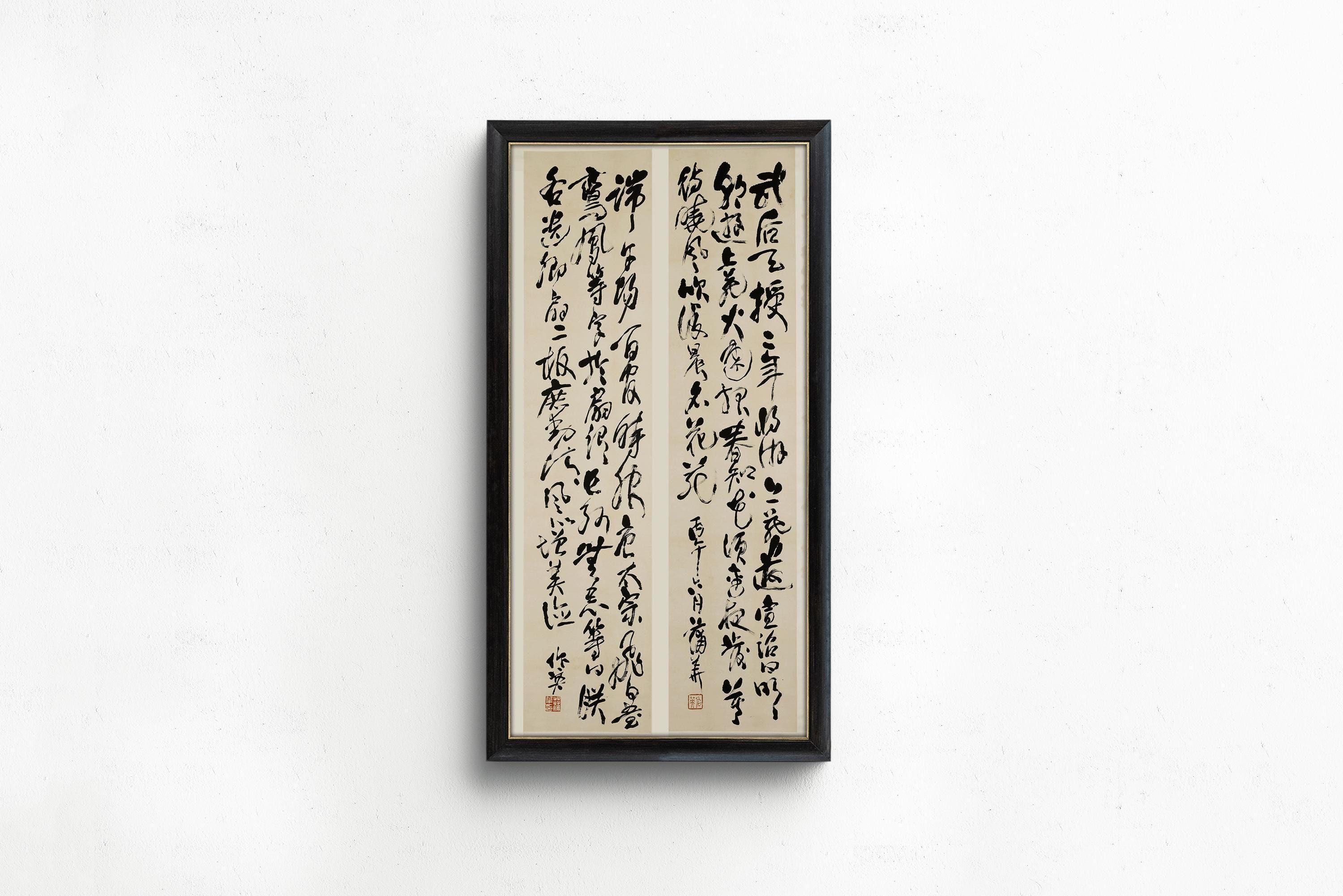Pu Hua - Two Calligraphy Paintings (19th Century) | PREMIUM GICLÉE PRINT | Gorgeous Chinese Calligraphic Art available framed 2x1 - 9ArtPrints