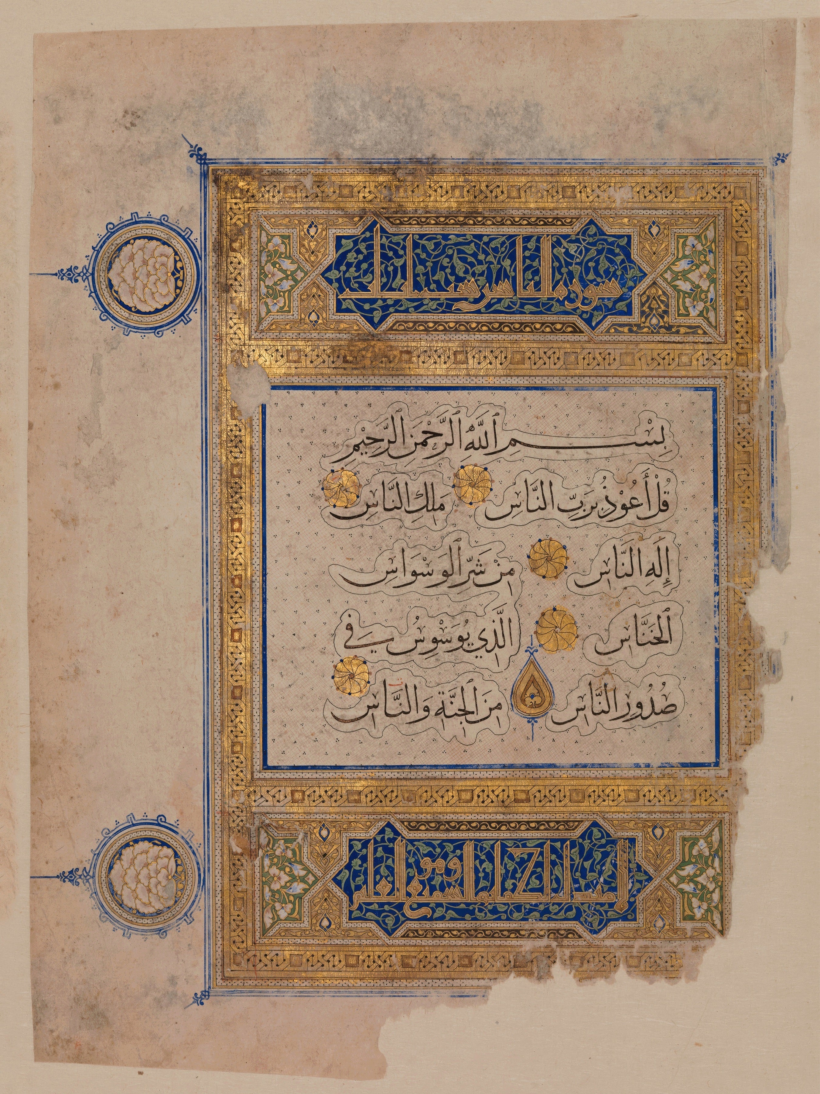 Quran Folio — Ancient Islamic Calligraphy Art Print - 9ArtPrints