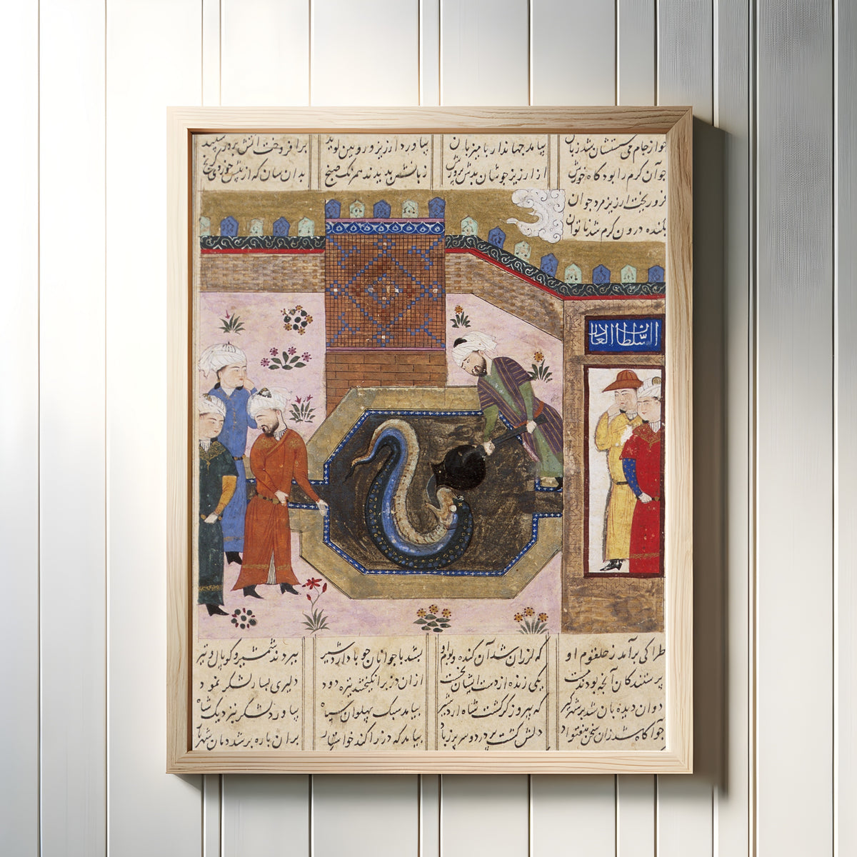 Framed art print of Shahnama: Ardashir Feeds Molten Metal to Haftvad the Worm, in a light wood frame on a white panelled wall