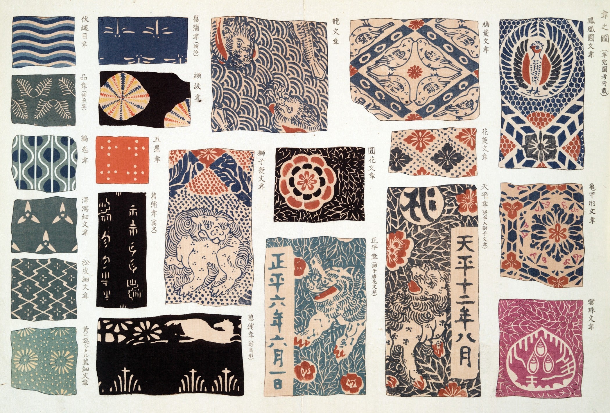 Shigeo Inobe — Variety of Insignia | Japanese Graphic Design - 9ArtPrints