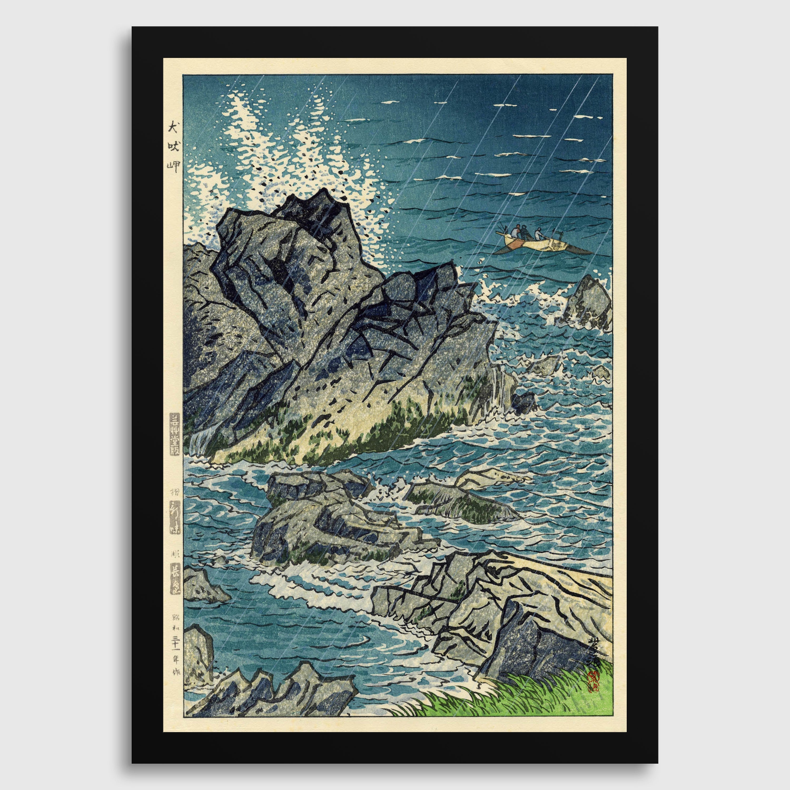 Shiro Kasamatsu - Inubozaki Cape | Vintage Japanese Woodblock Art in Blue (available framed or unframed) - 9ArtPrints