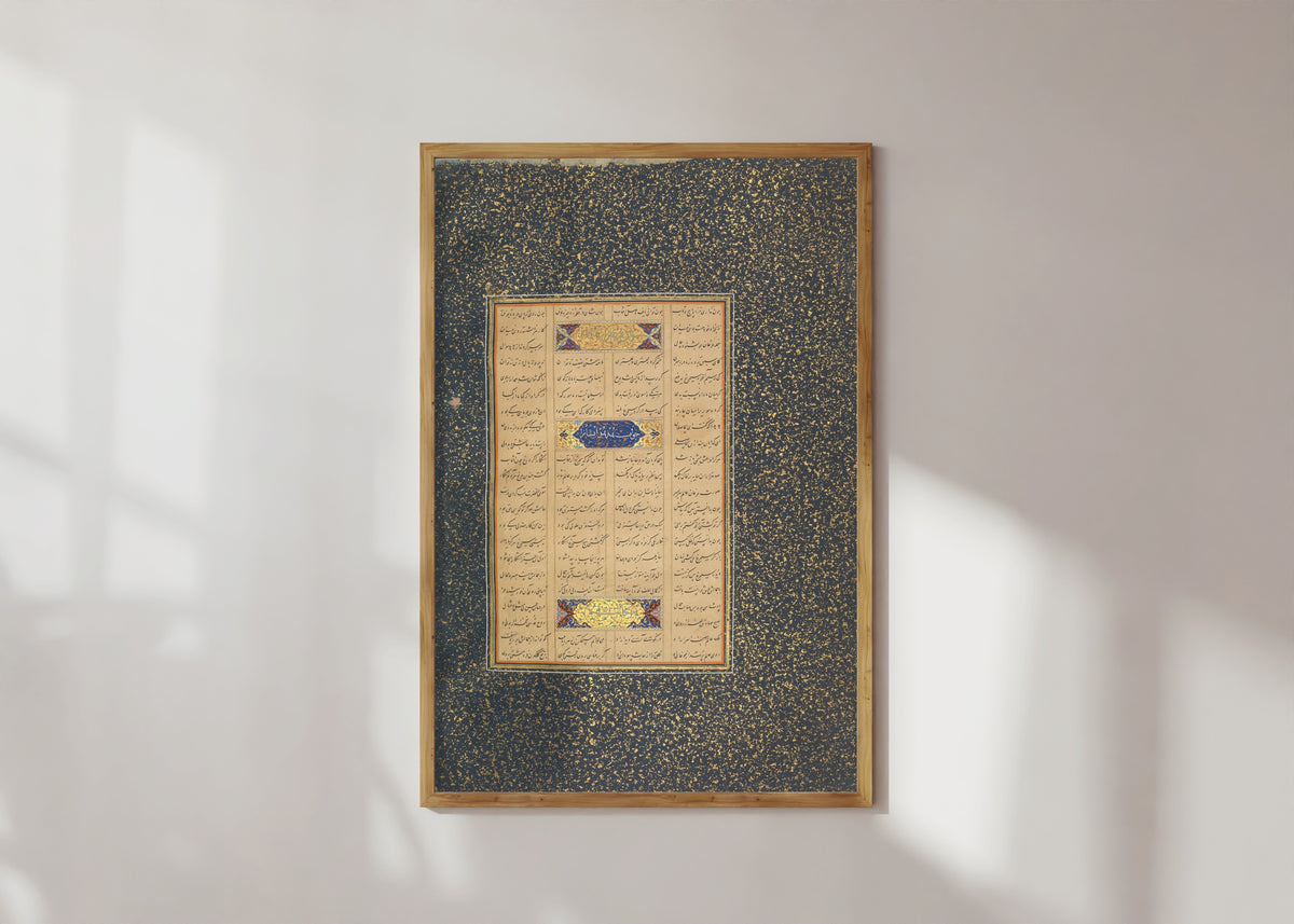 Framed art print of Page of Calligraphy from a Mantiq al-Tayr (Language of the Birds)… by Sultan 'Ali al-Mashhadi, in a light wood frame on a sunlit white wall