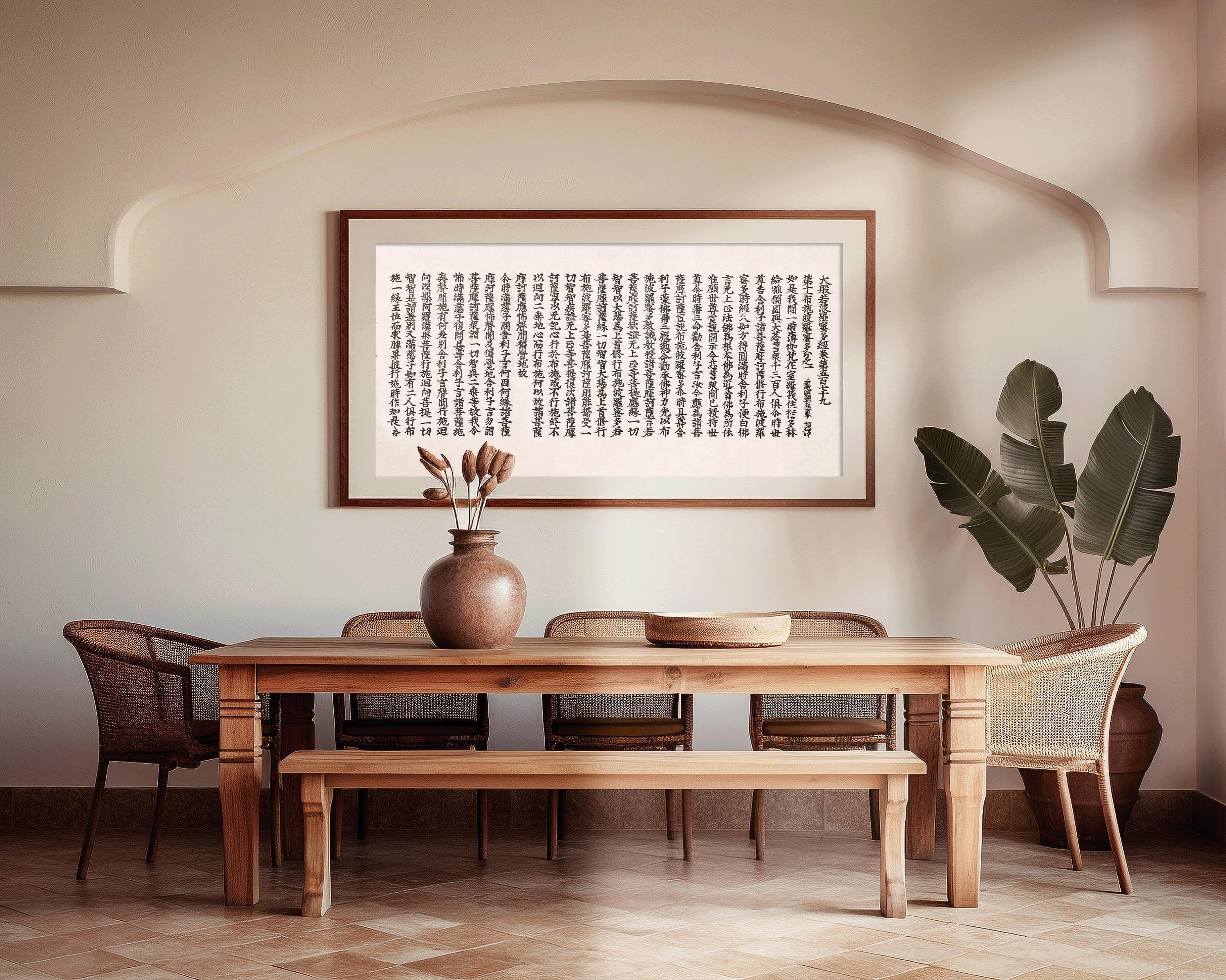 The Greater Sutra on the Perfect Wisdom | Buddhist Chinese Calligraphy | PRINT | Available framed 2x1 - 9ArtPrints
