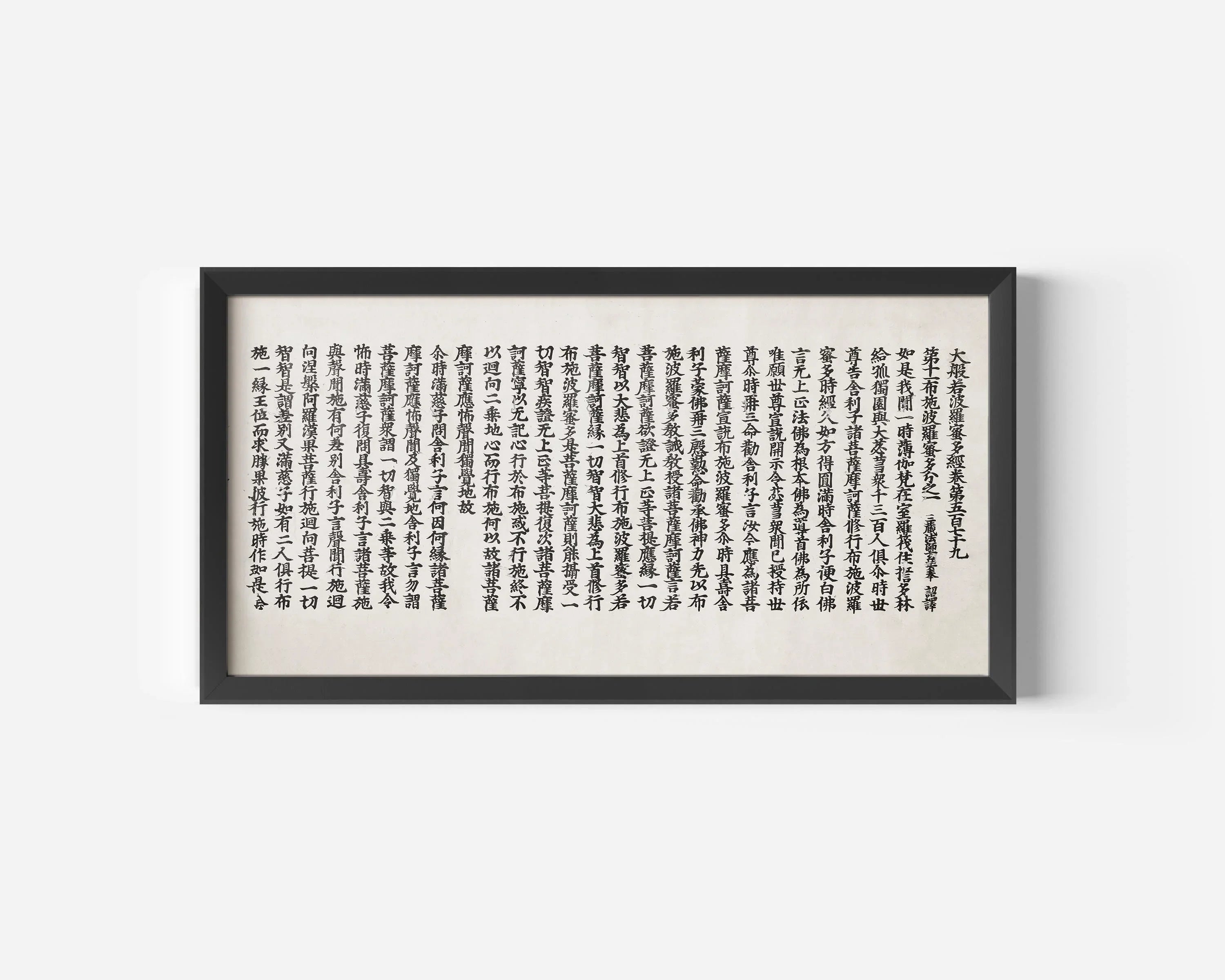 The Greater Sutra on the Perfect Wisdom | Buddhist Chinese Calligraphy | PRINT | Available framed 2x1 - 9ArtPrints