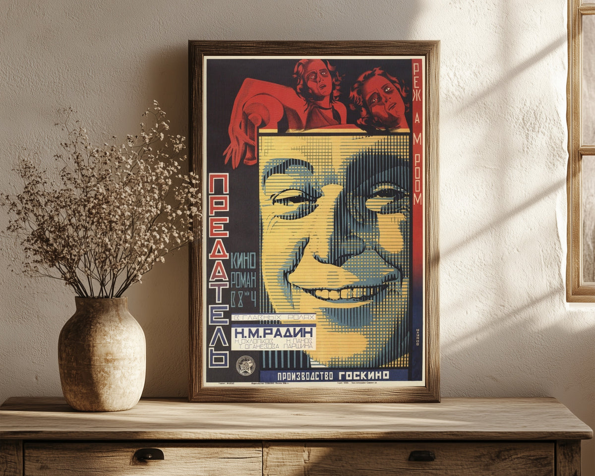Framed art print of The Traitor by Alexander Naumov, in a dark wood frame leaning on a rustic console beside dried flowers