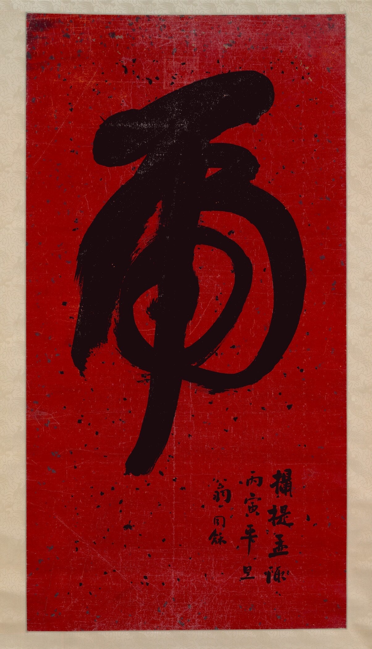 Tiger — Japanese Calligraphy Art Print - 9ArtPrints