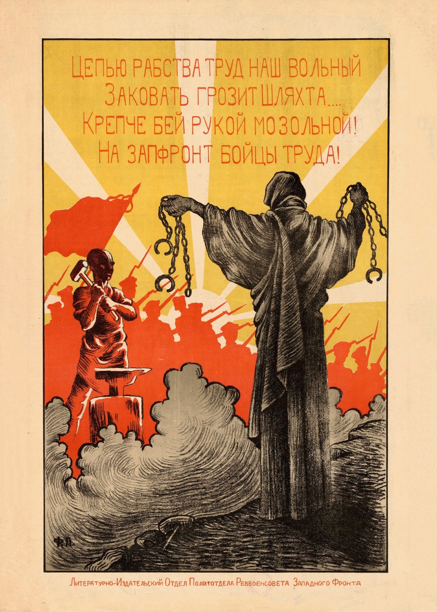 To the Front, Fighters of Labor | Vintage Soviet Propaganda Poster Print - 9ArtPrints