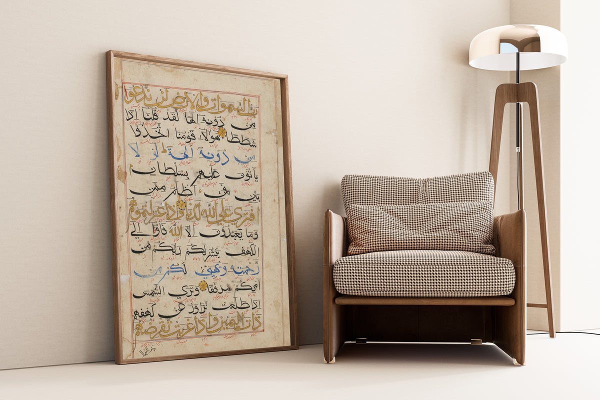 Folio from a Qur'an Manuscript (Black Script with Gold Verse Roundels) by Islamic Calligraphy — shown framed on a wall