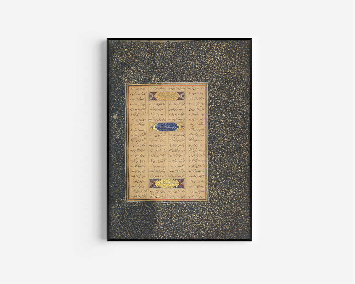 Page of Calligraphy from a Mantiq al-Tayr (Language of the Birds) (Deep Blue Gold-Sprinkled Border) by Sultan 'Ali al-Mashhadi — shown framed on a wall