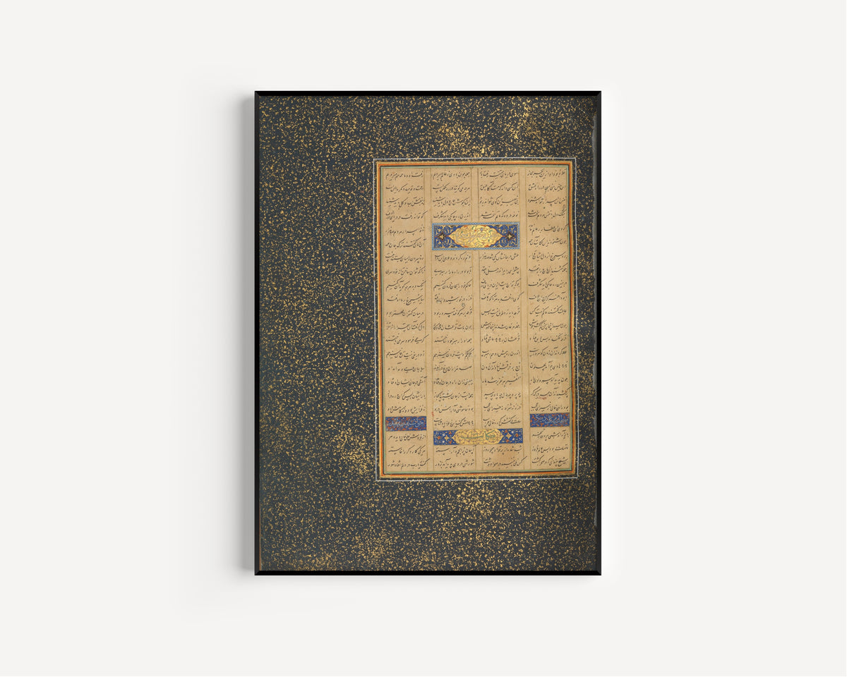 Sultan 'Ali al-Mashhadi — Page of Calligraphy from a Mantiq al-Tayr (Black Gold-Flecked Border) | Islamic Calligraphy Art Print