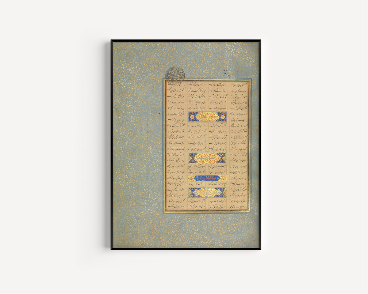Mantiq al-Tayr (Attar) — Mantiq al-Tayr Text Folio with Gold Chapter Headings | Islamic Calligraphy Art Print