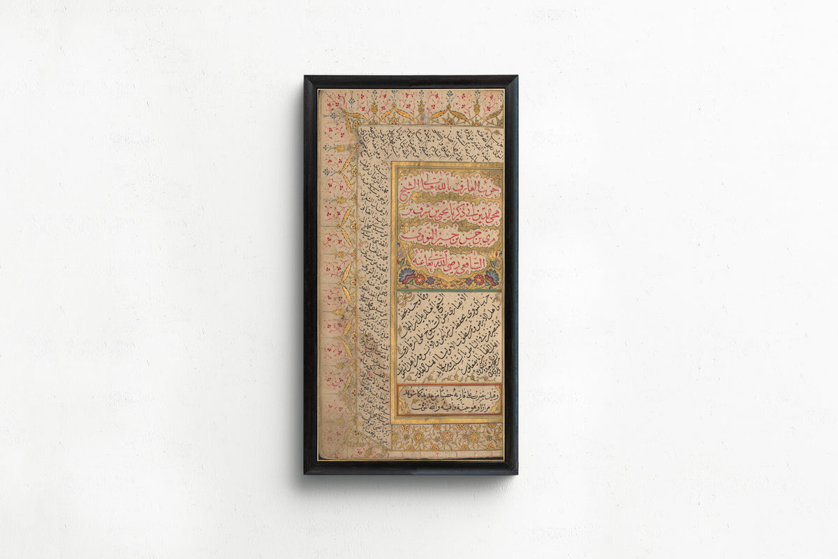 Islamic Calligraphy — Litany of al-Nawawi | Islamic Calligraphy Art Print