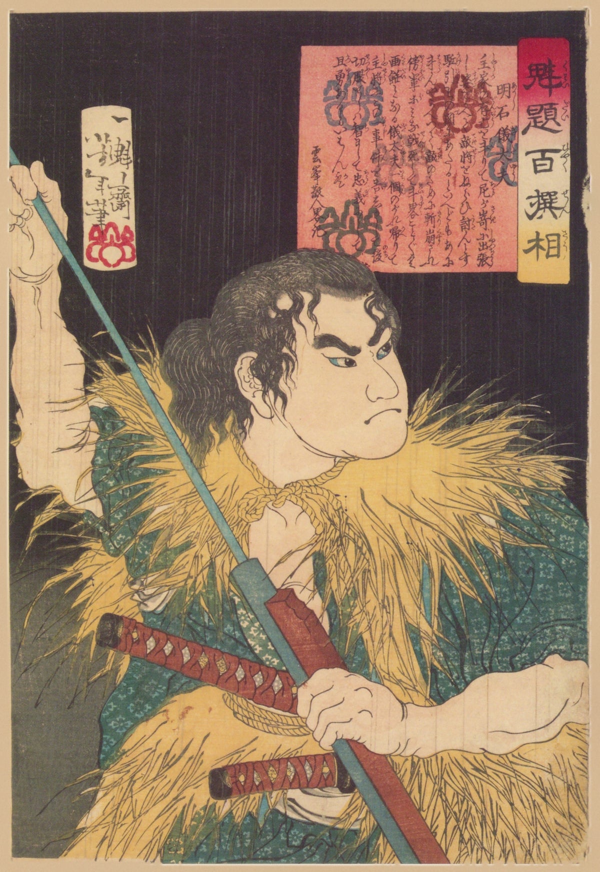 Kaidai hyakusensō: Akashi Gidayū by Tsukioka Yoshitoshi — A wild-haired warrior grips a spear over a straw cape
