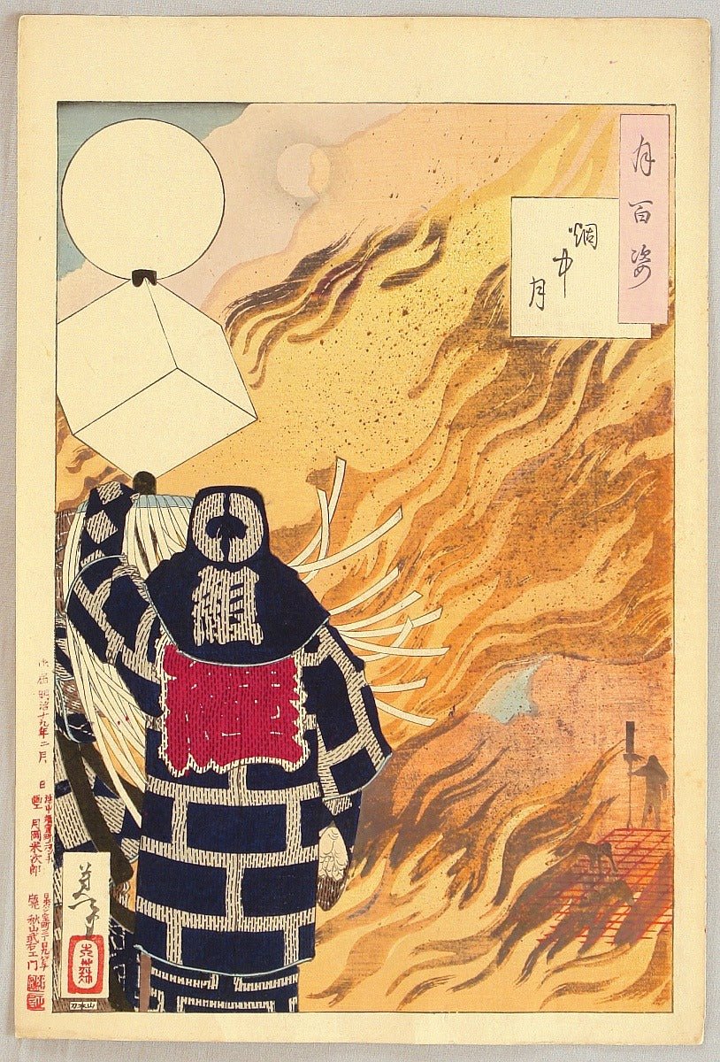 Tsukioka Yoshitoshi — Moon and Smoke | Meiji Ukiyo-e Print - 9ArtPrints